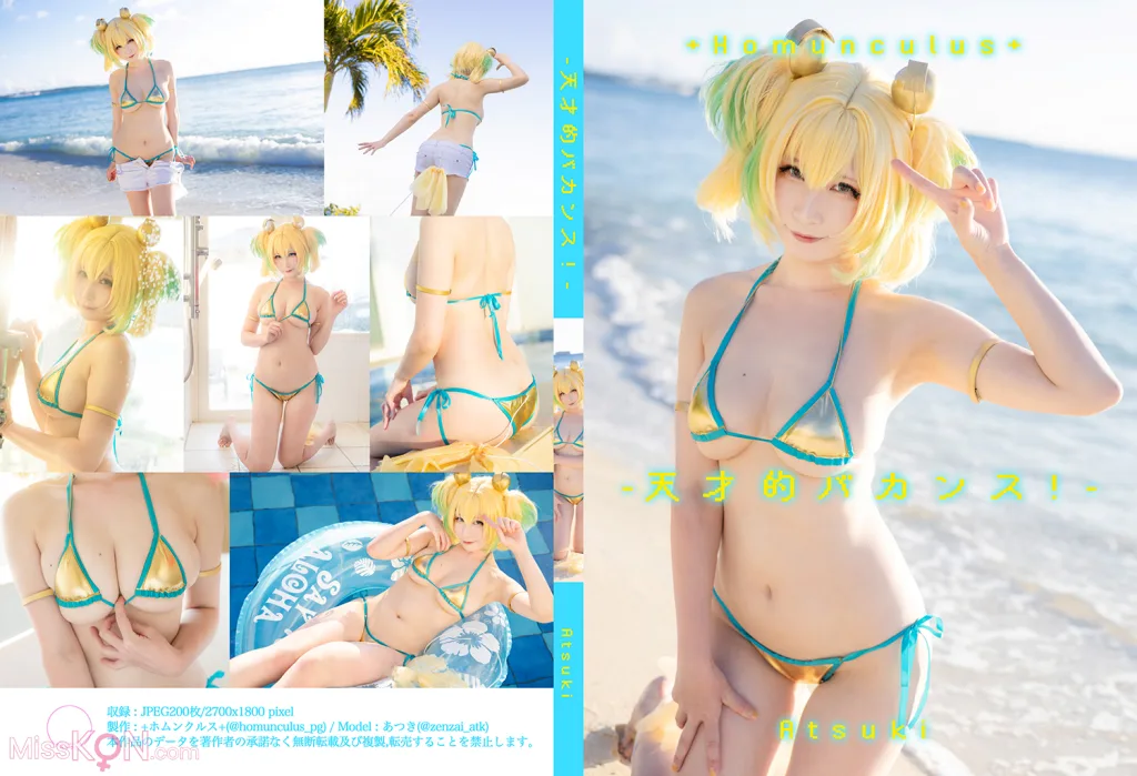 Coser@Atsuki (あつき)_ Genius vacation! 天才的バカンス！