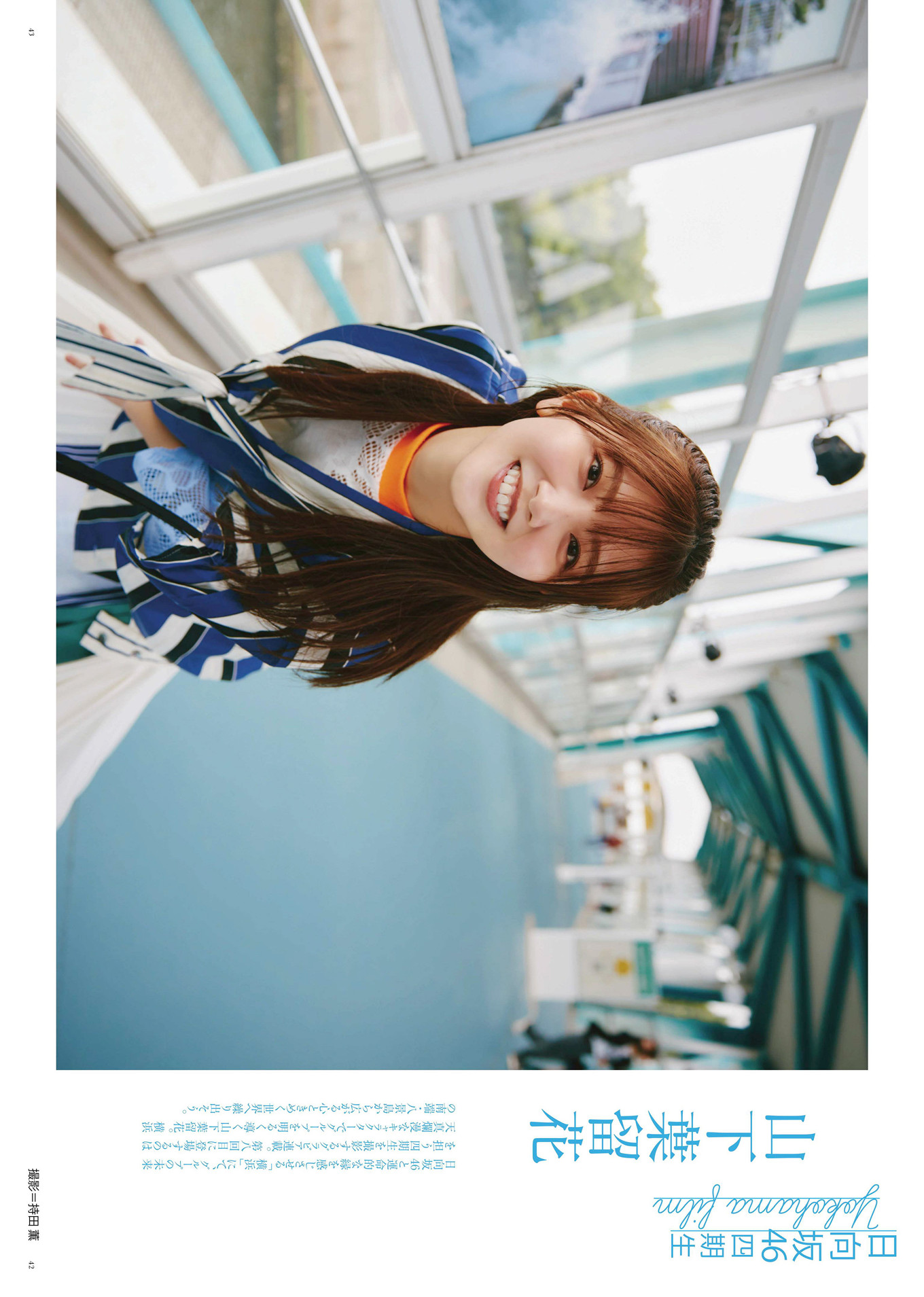 Haruka Yamashita 山下叶留花, BRODY 2024 No.08 (ブロディ 2024年8月号)