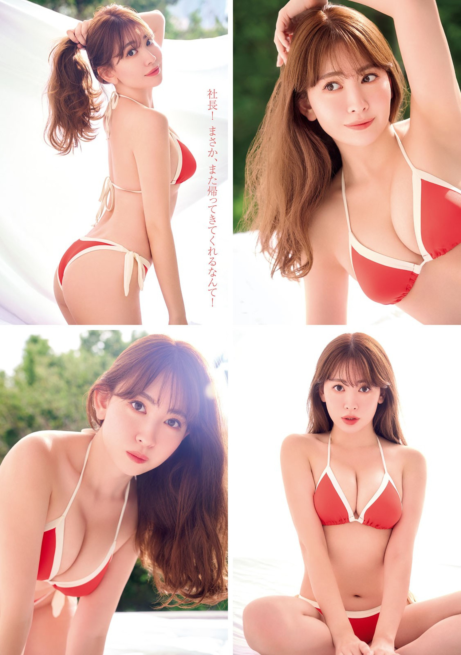 Haruna Kojima 小嶋陽菜, Young Magazine 2024 No.52 (ヤングマガジン 2024年52号)