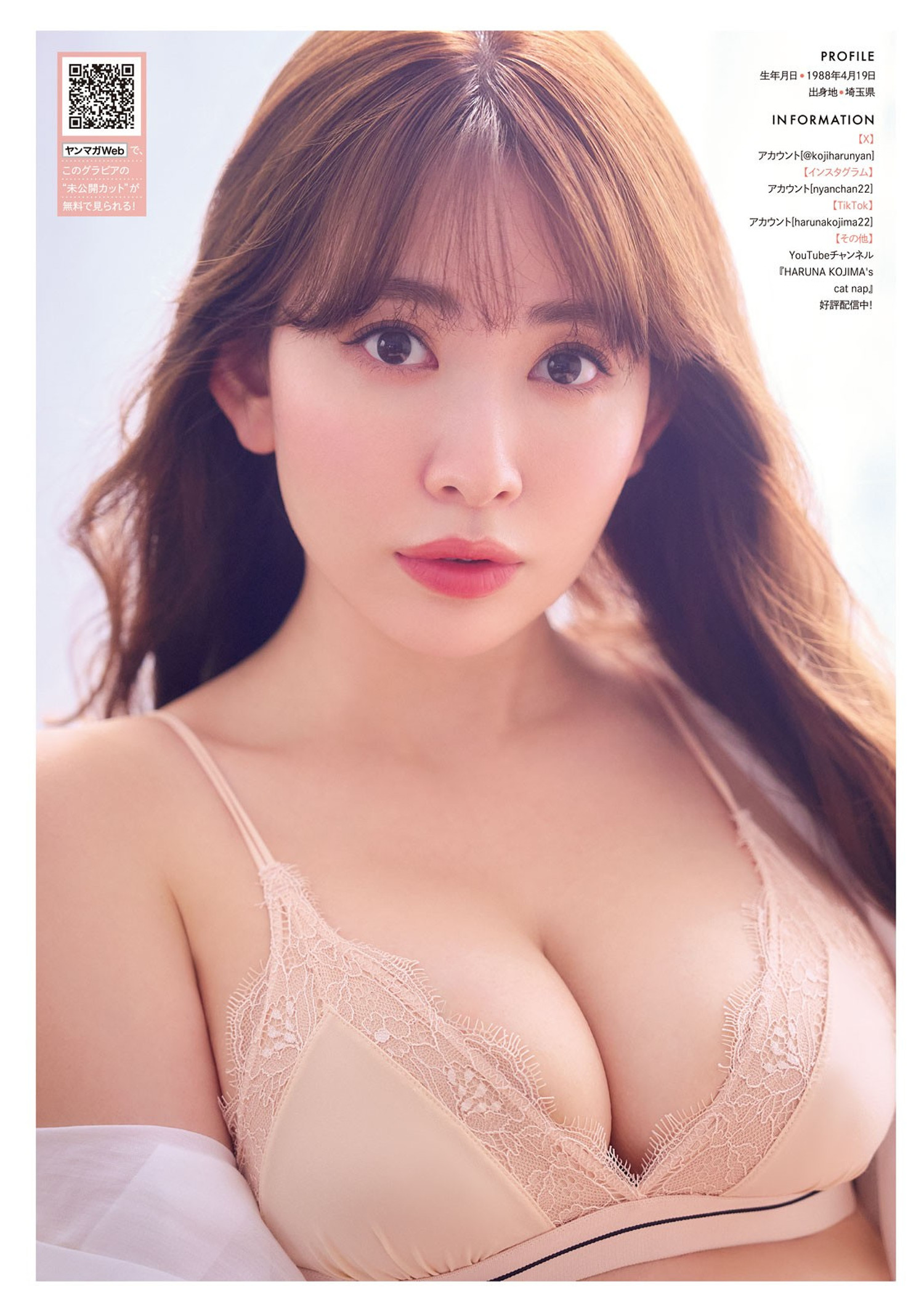 Haruna Kojima 小嶋陽菜, Young Magazine 2024 No.52 (ヤングマガジン 2024年52号)