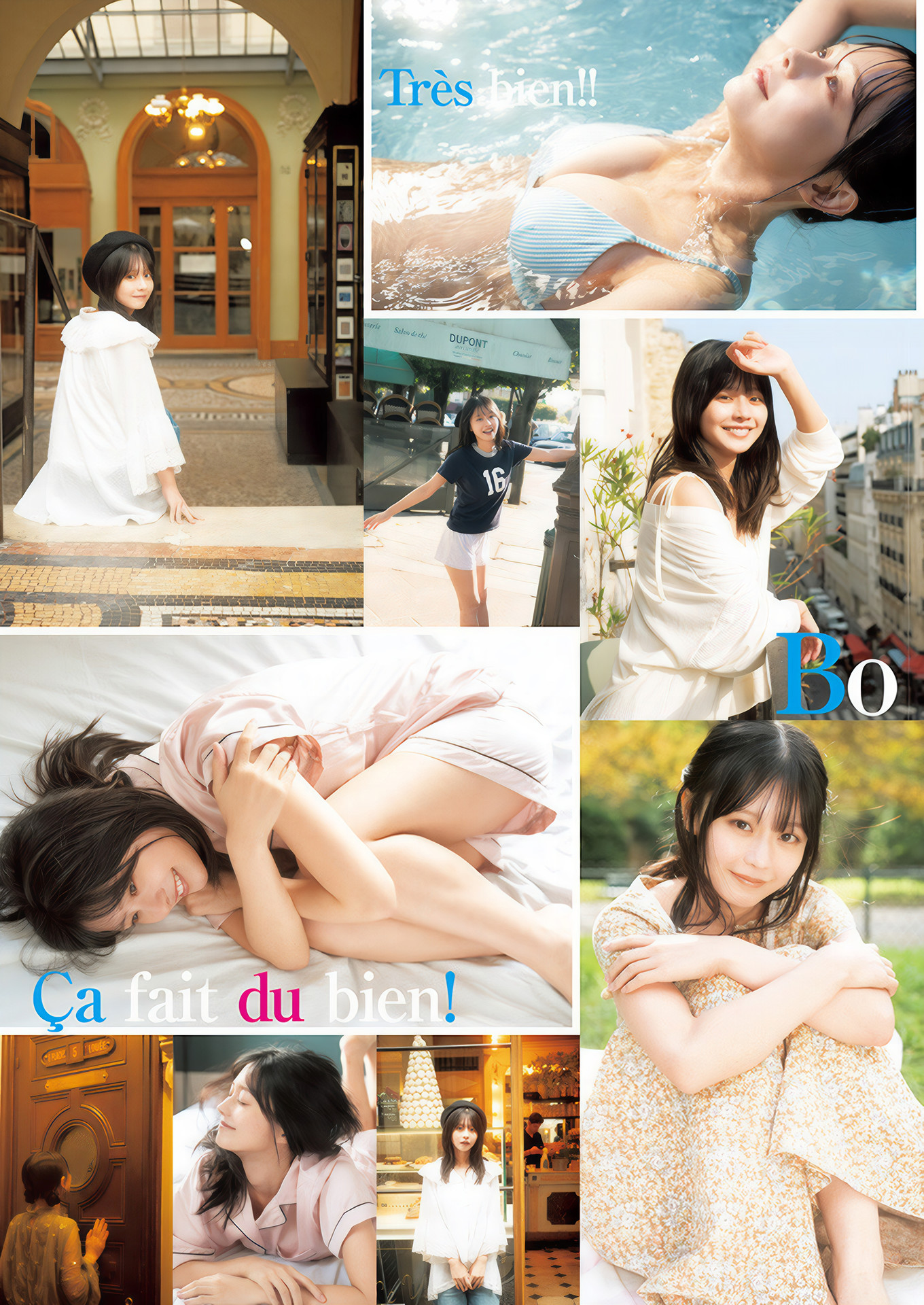 Hikari Kabashima 椛岛光, Young Jump 2025 No.02 (ヤングジャンプ 2025年2号)