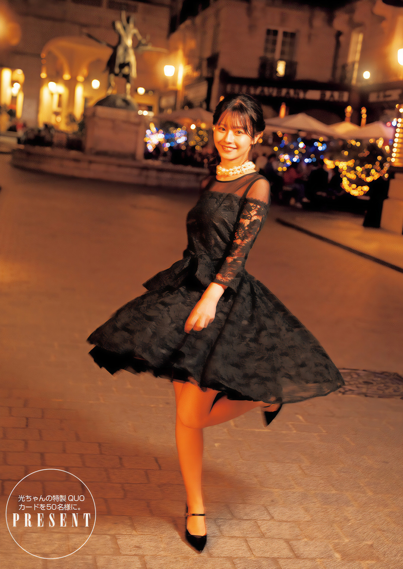 Hikari Kabashima 椛岛光, Young Jump 2025 No.02 (ヤングジャンプ 2025年2号)