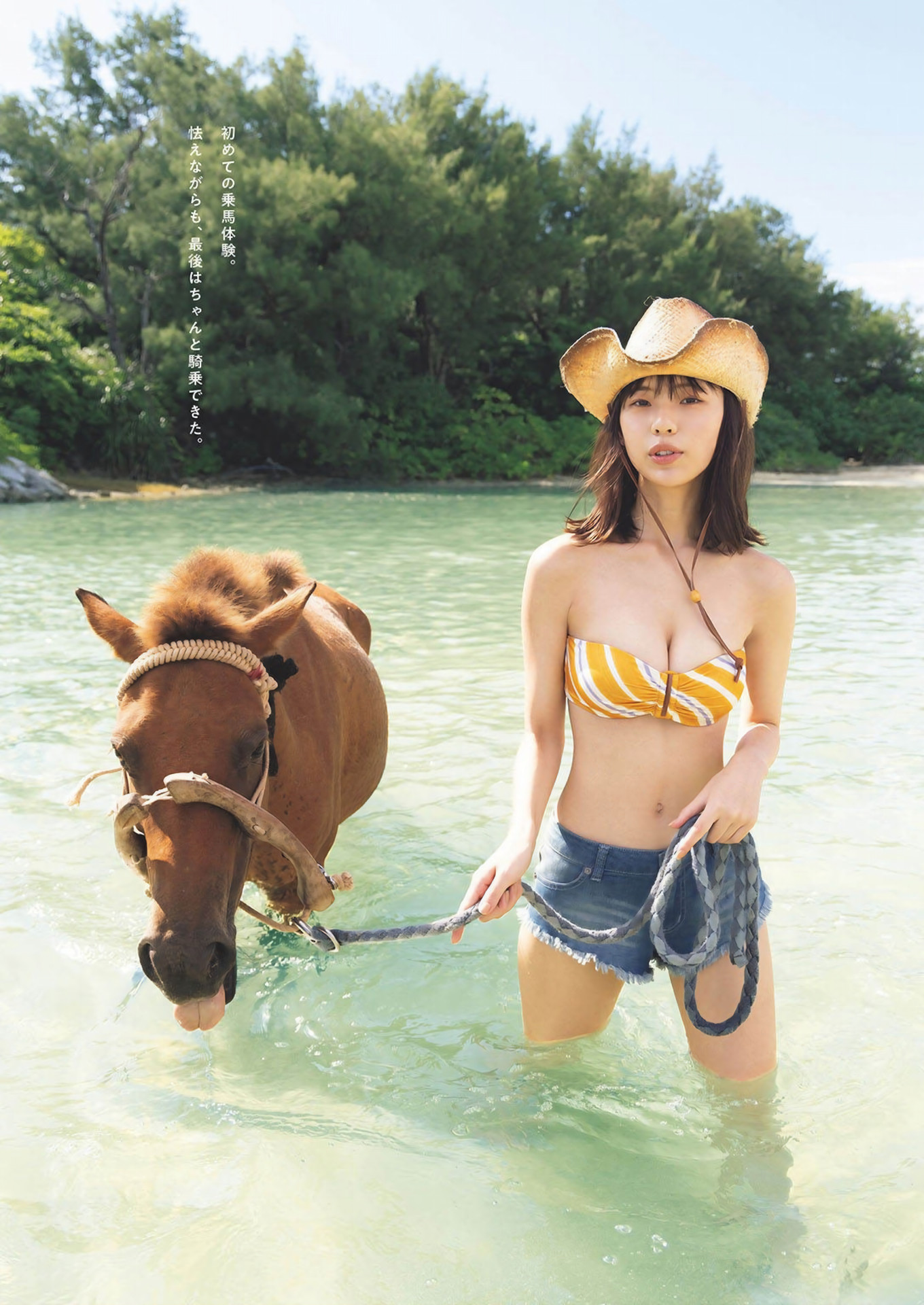 Hina Kikuchi 菊地姫奈, Weekly Playboy 2024 No.45 (週刊プレイボーイ 2024年45号)