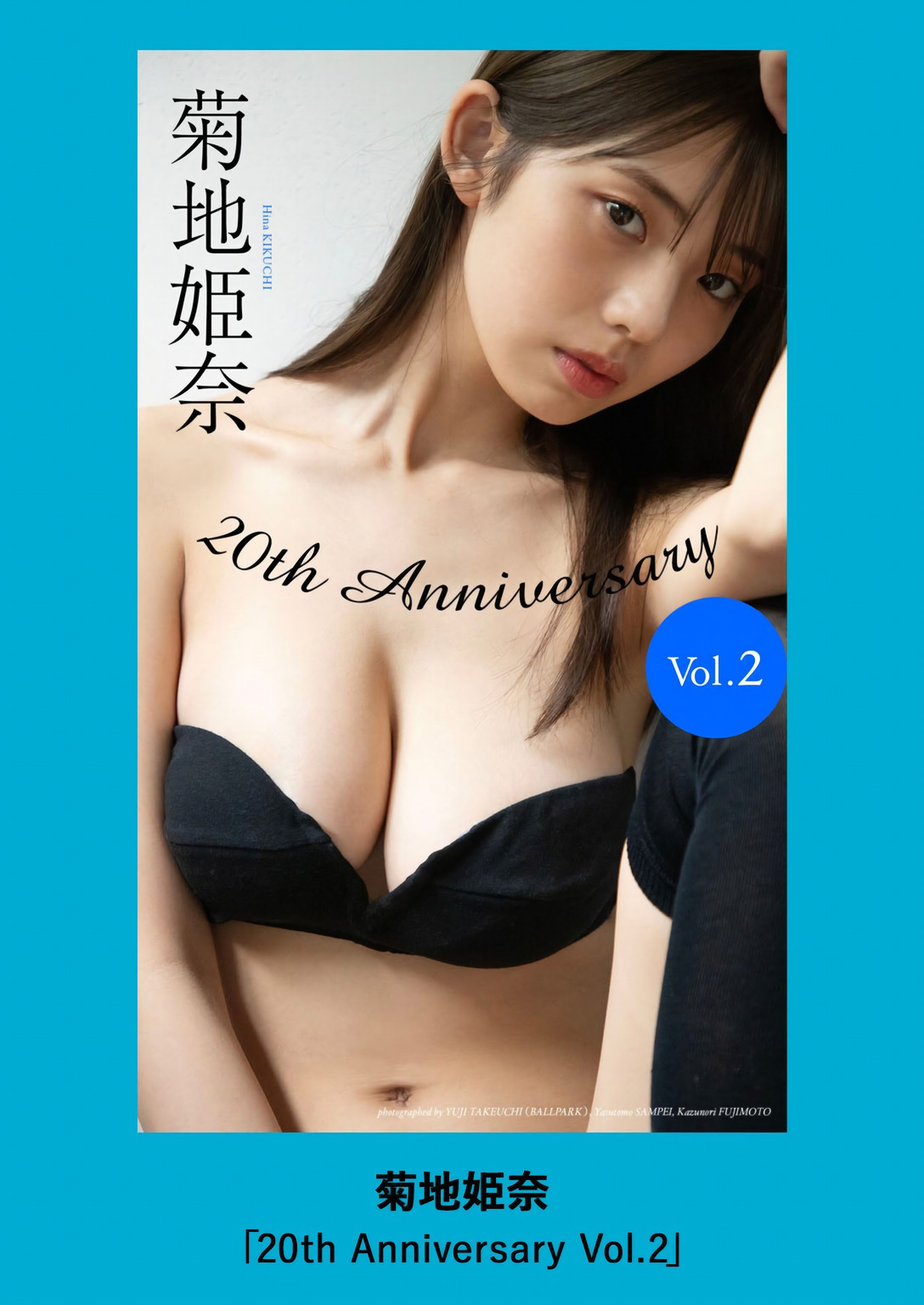 Hina Kikuchi 菊地姫奈, Weekly Playboy 2024 No.45 (週刊プレイボーイ 2024年45号)