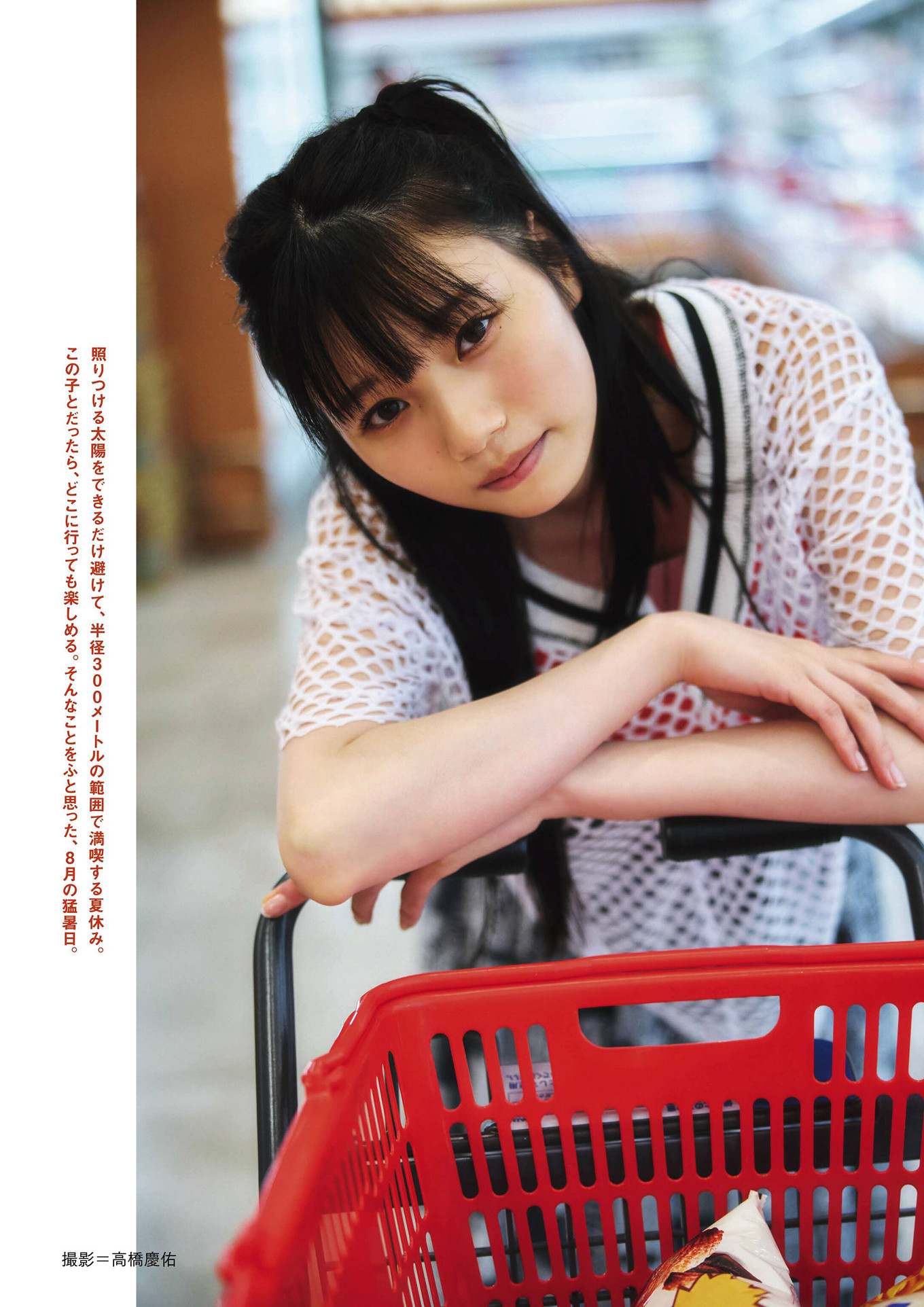 Hina Okamoto 冈本姫奈, BRODY 2024 No.10 (ブロディ 2024年10月号)