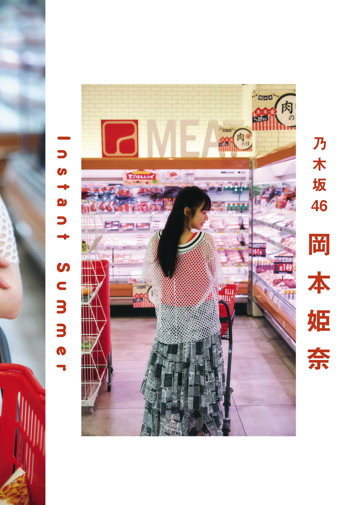 Hina Okamoto 冈本姫奈, BRODY 2024 No.10 (ブロディ 2024年10月号)