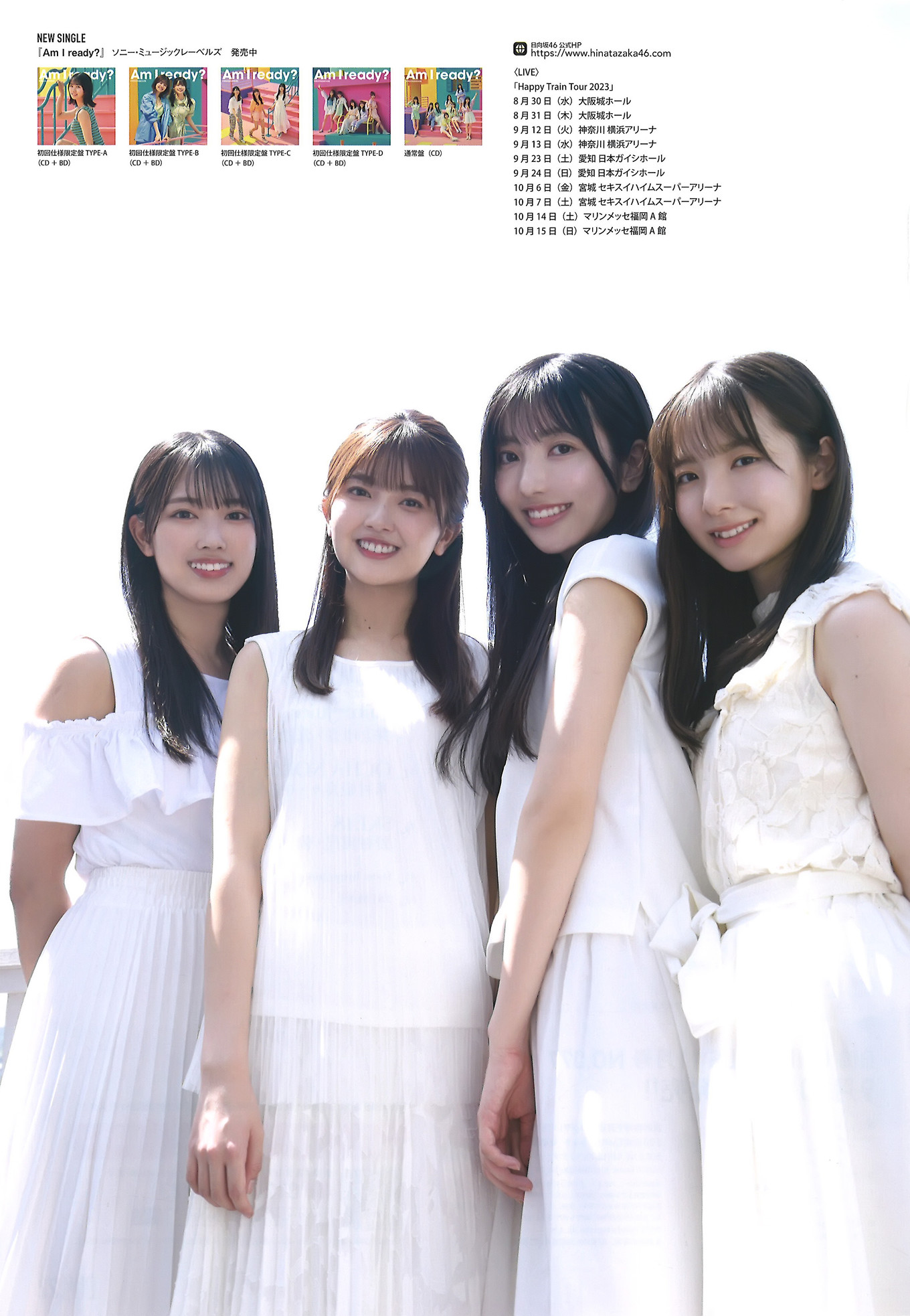 Hinatazaka46 日向坂46, Big One Girls 2023.09 NO.076