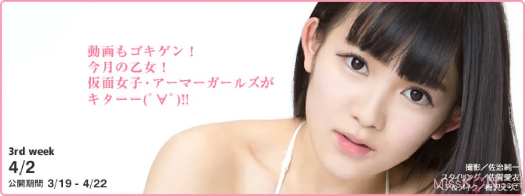 Amaki Jun (天木じゅん)_ (YS Web) Vol.596