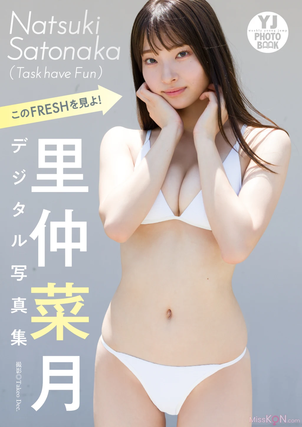 Natsuki Satonaka (里仲菜月)_ このFRESHを見よ！