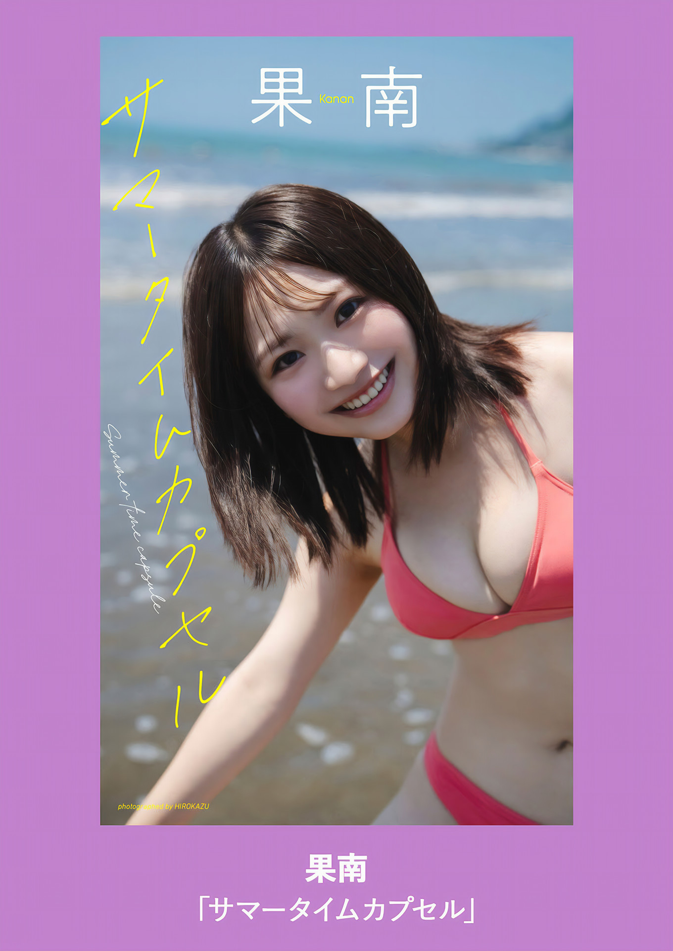 Kanan 果南, Weekly Playboy 2024 No.51 (週刊プレイボーイ 2024年51号