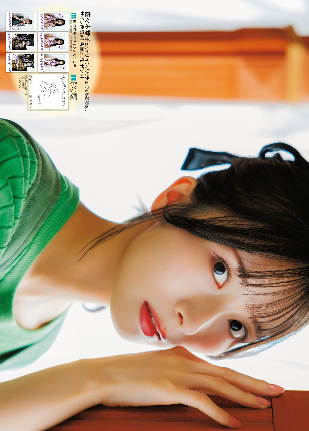 Kotoko Sasaki 佐々木琴子, Young Dragon Age ヤングドラゴンエイジ 2025.01 号増刊