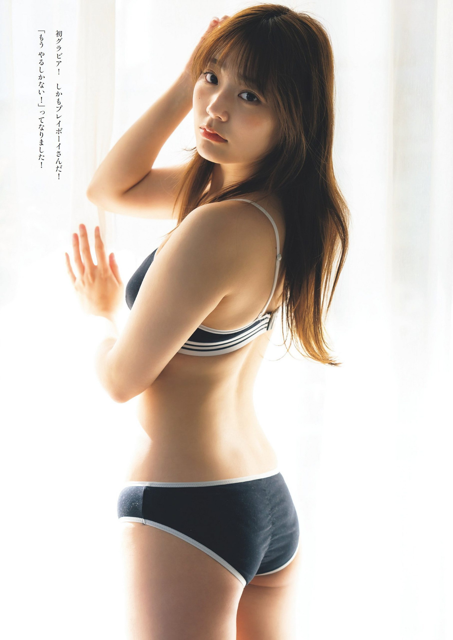 Lee Siyeon 李始燕, Weekly Playboy 2023 No.21 (週刊プレイボーイ 2023年21号)