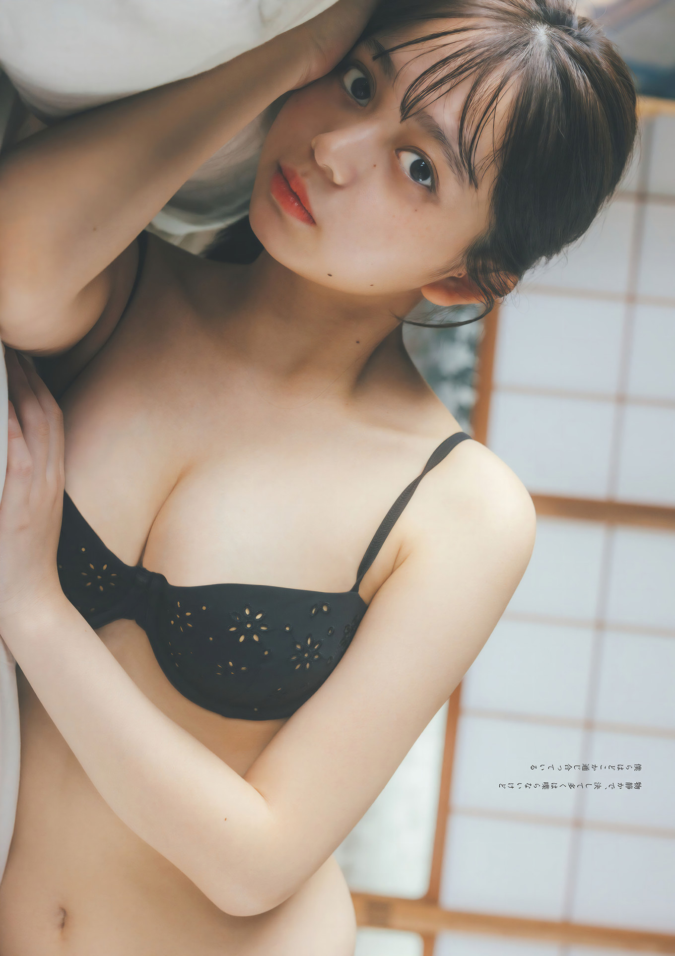 Mai Horai 蓬莱舞, Weekly Playboy 2024 No.50 (週刊プレイボーイ 2024年50号