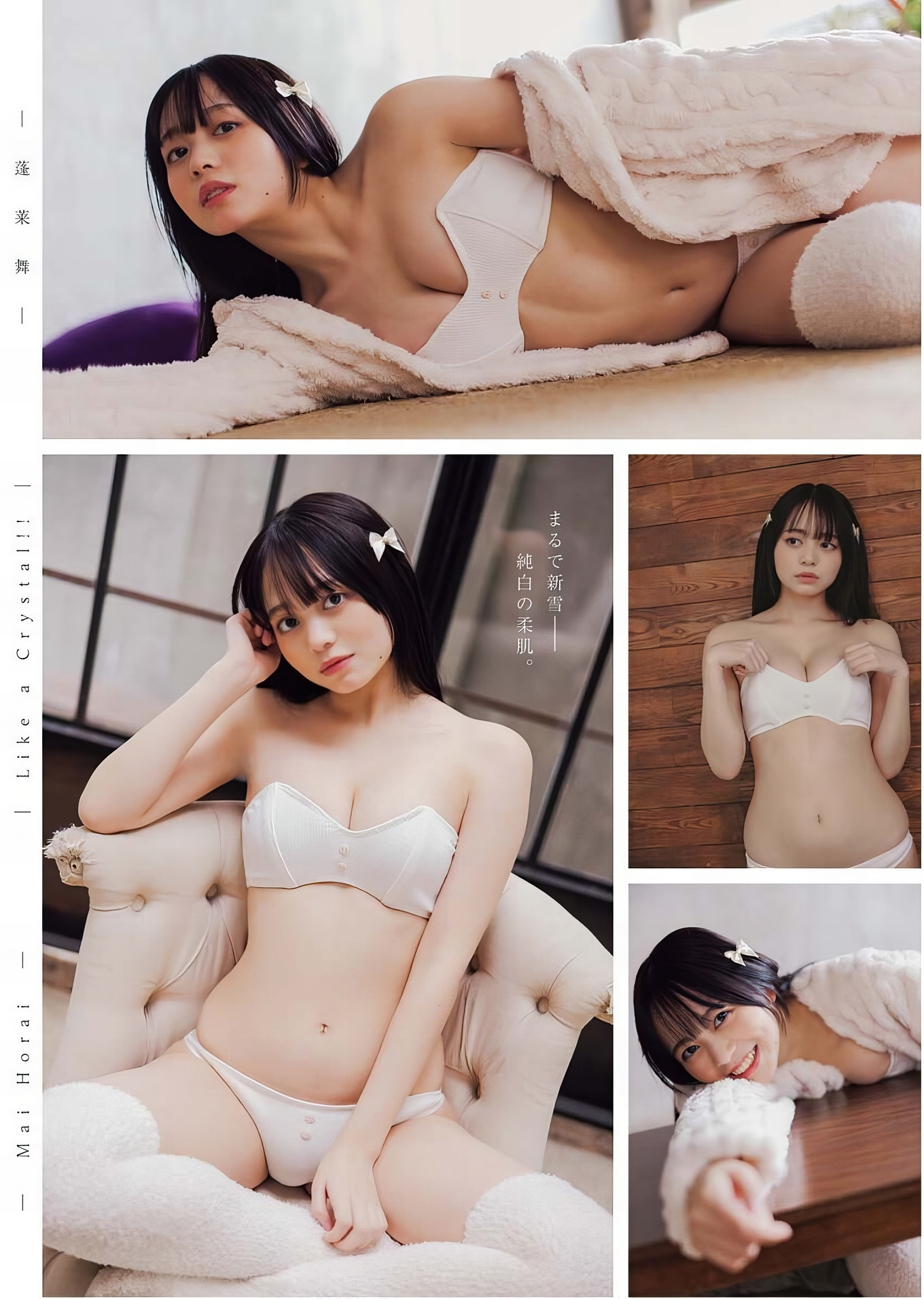 Mai Horai 蓬莱舞, Young King 2025 No.02 (ヤングキング 2025年2号)