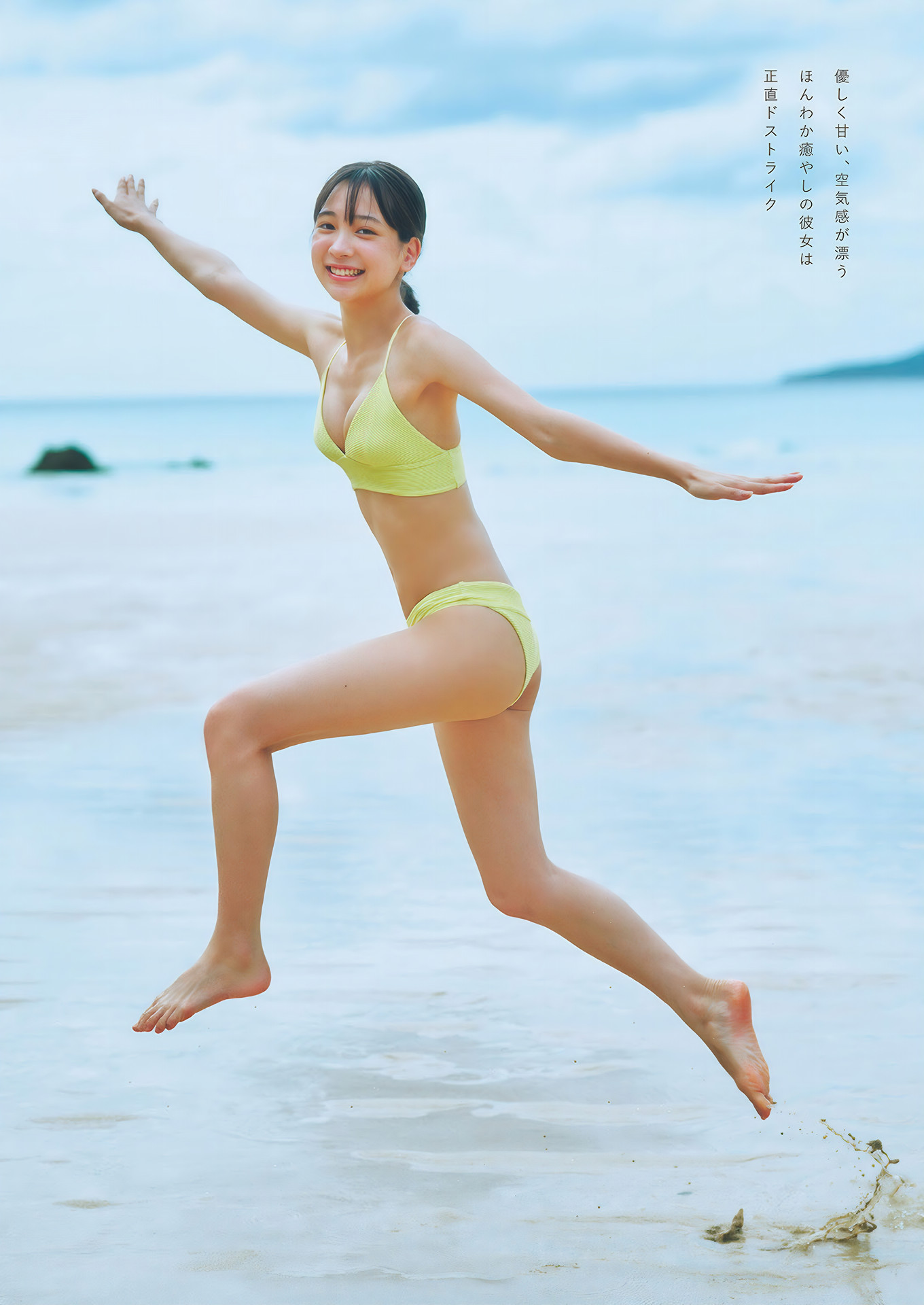 Maya Imamori 今森茉耶, Weekly Playboy 2024 No.46 (週刊プレイボーイ 2024年46号)