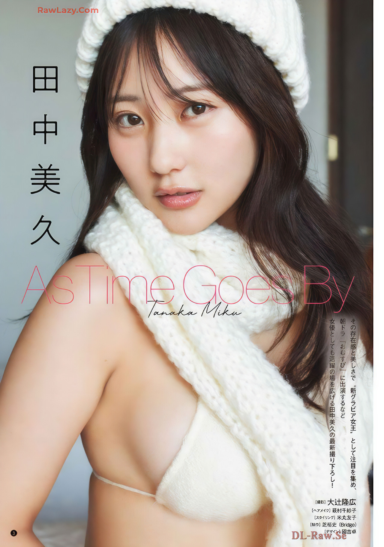 Miku Tanaka 田中美久, Young Champion 2025 No.01 (ヤングチャンピオン 2025年1号)