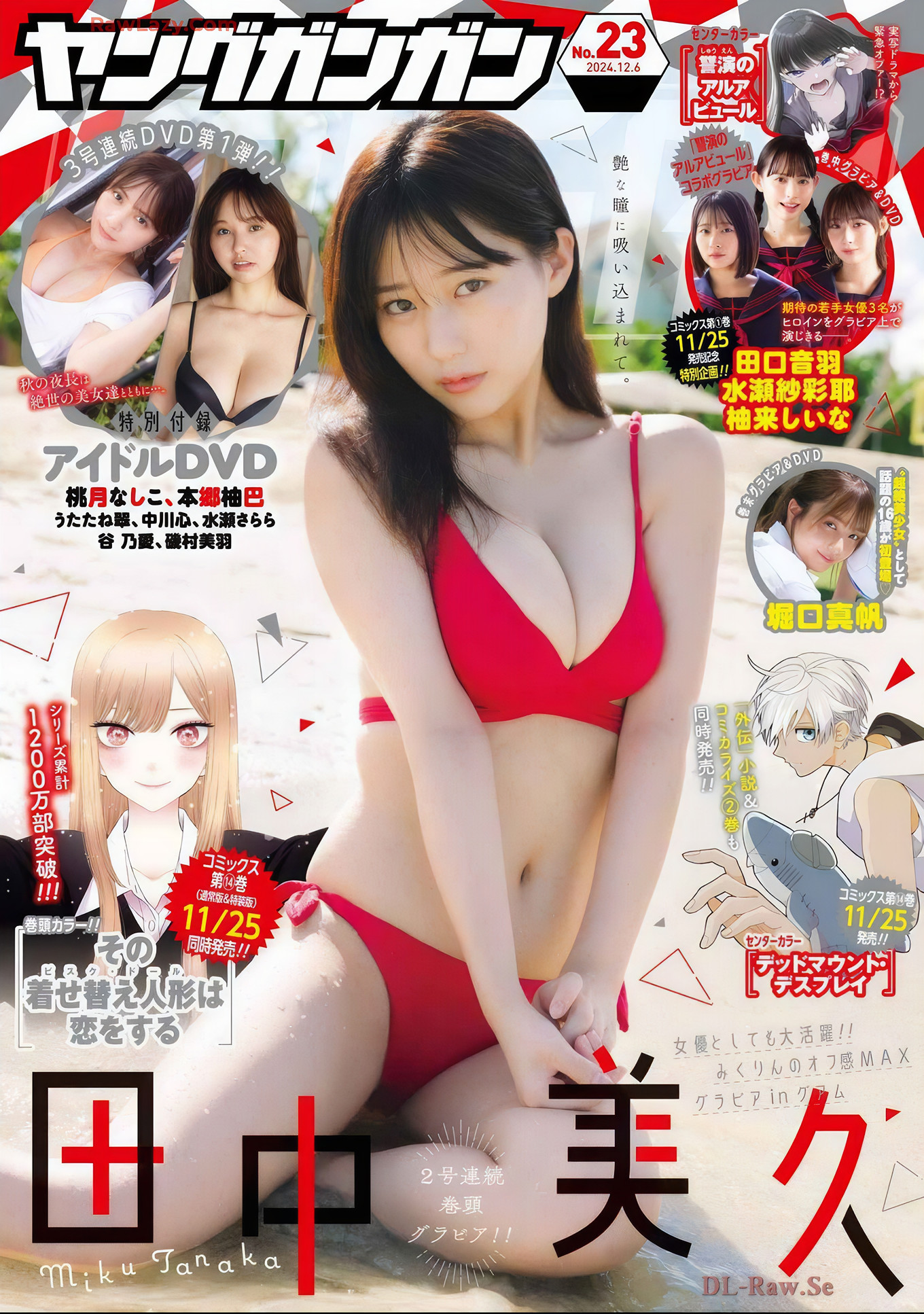 Miku Tanaka 田中美久, Young Gangan 2024 No.23 (ヤングガンガン 2024年23号)