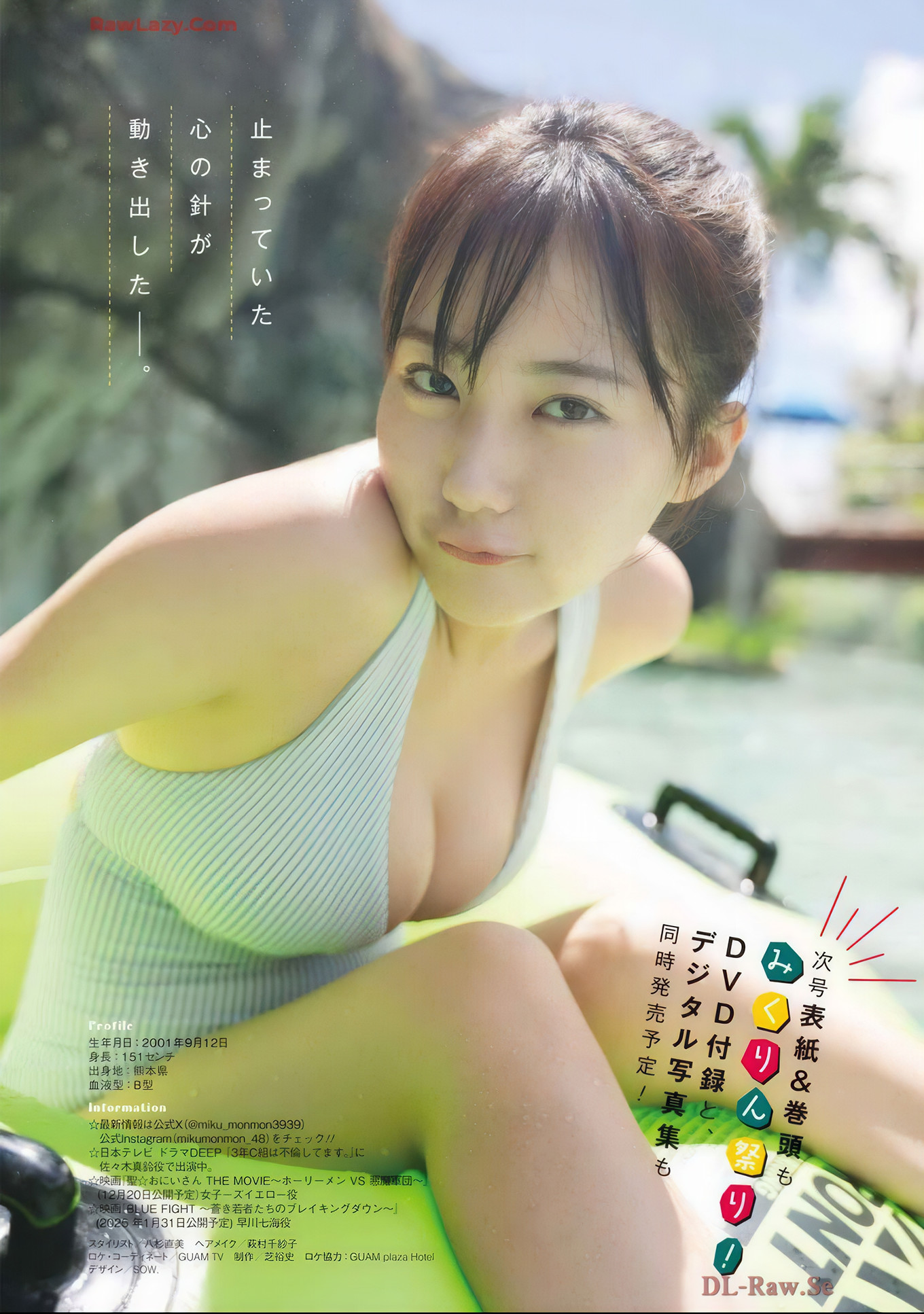 Miku Tanaka 田中美久, Young Gangan 2024 No.23 (ヤングガンガン 2024年23号)