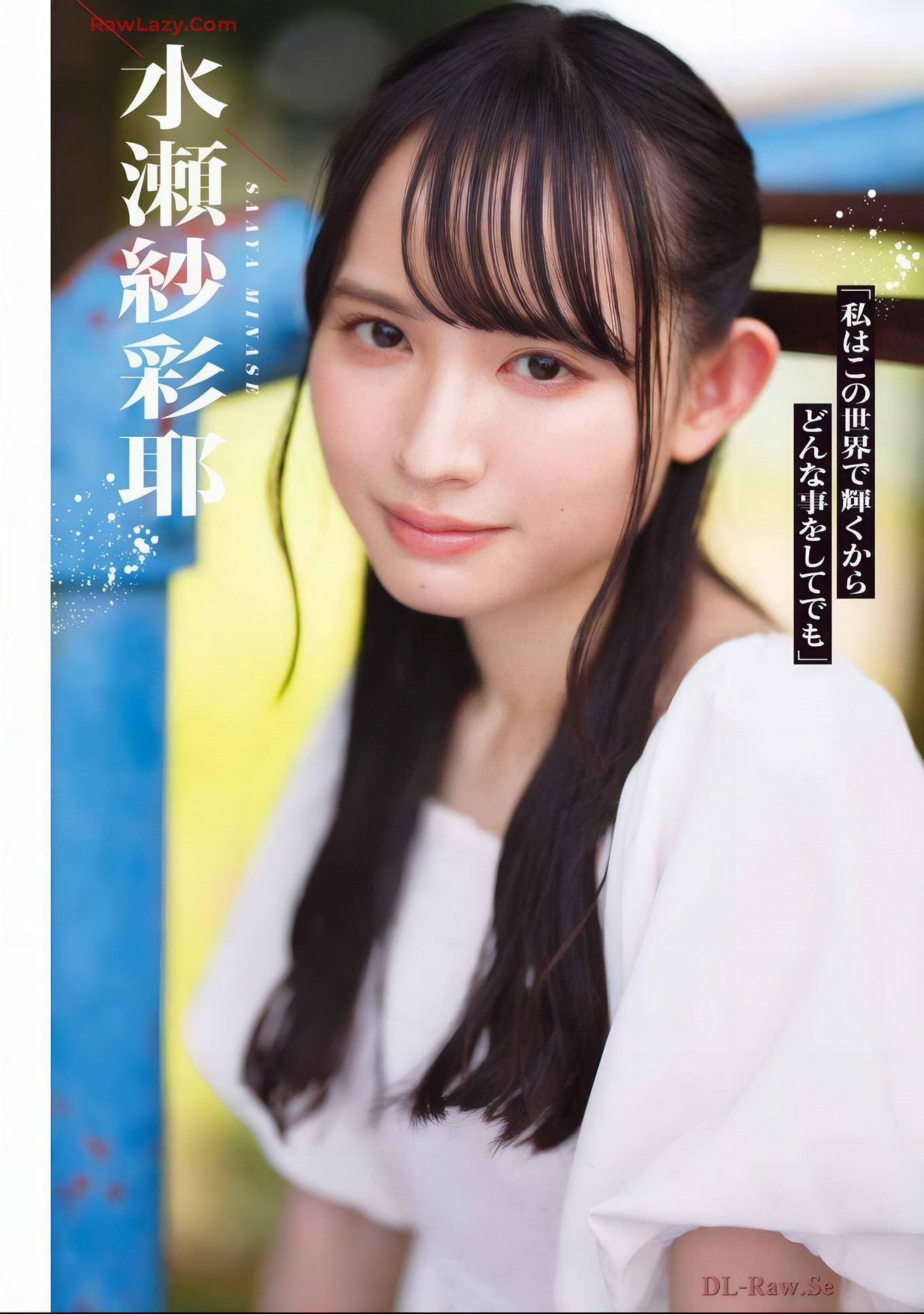 Miku Tanaka 田中美久, Young Gangan 2024 No.23 (ヤングガンガン 2024年23号)