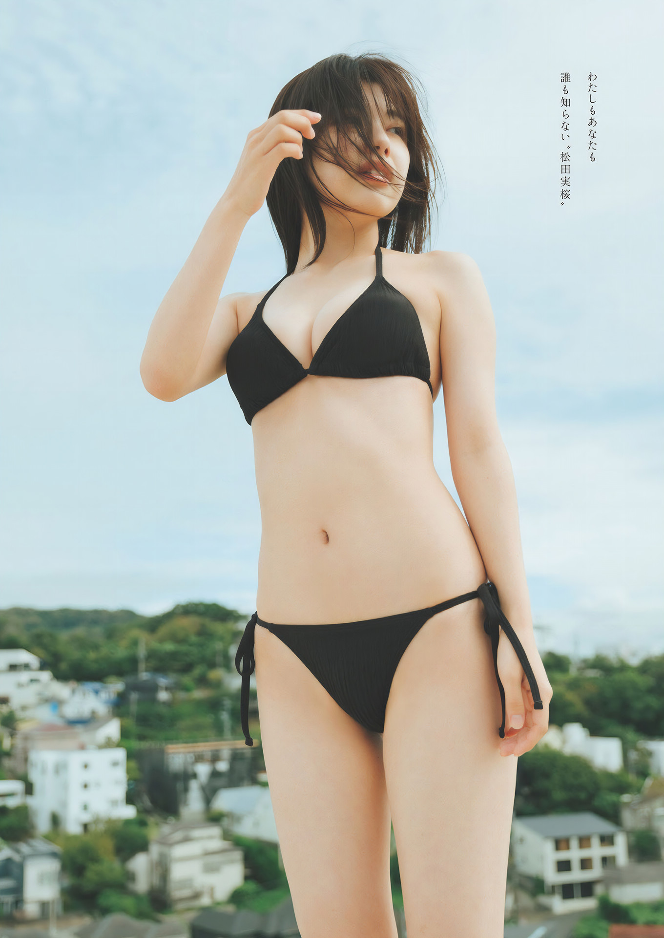 Mio Matsuda 松田実桜, Weekly Playboy 2024 No.46 (週刊プレイボーイ 2024年46号)