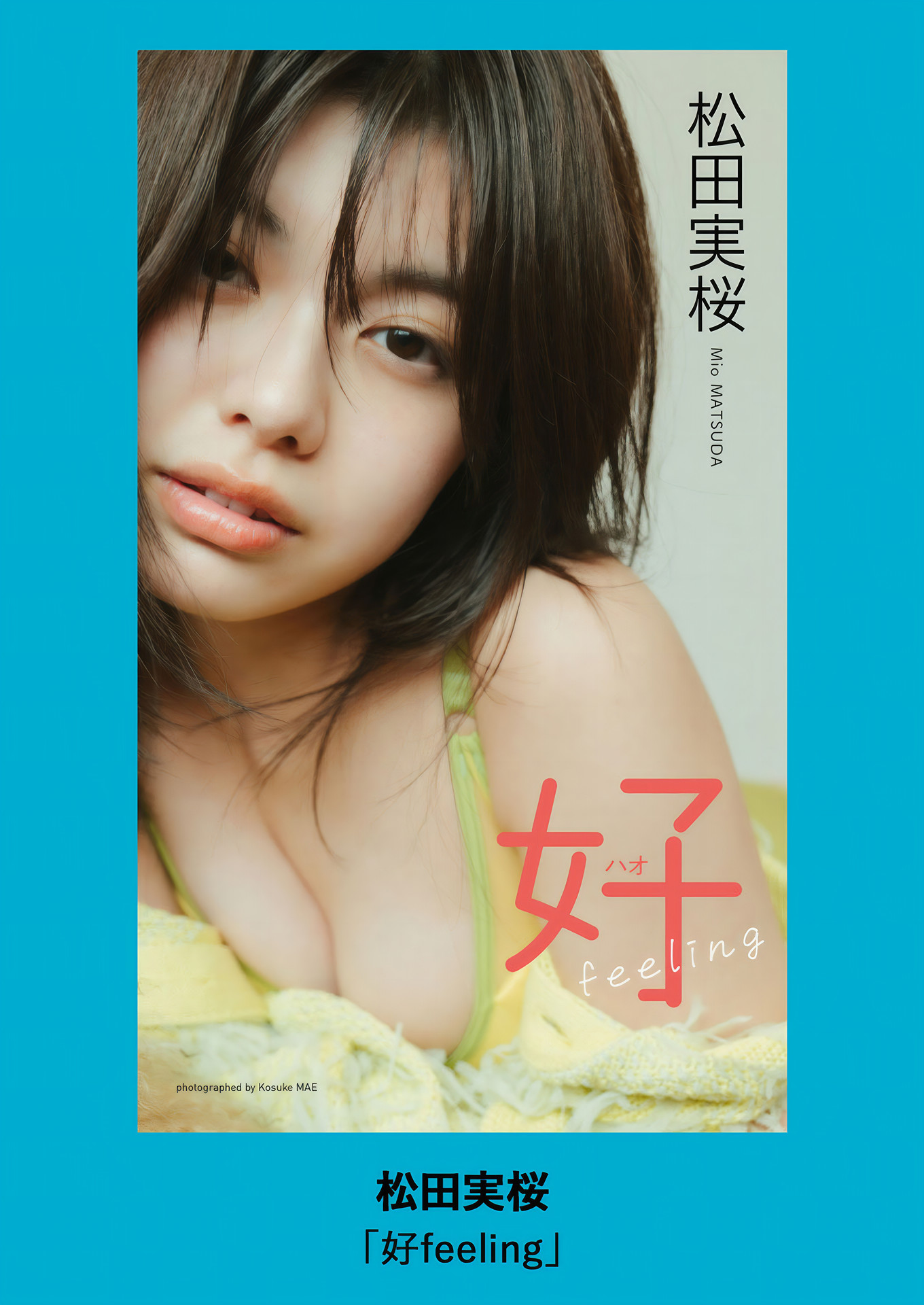 Mio Matsuda 松田実桜, Weekly Playboy 2024 No.46 (週刊プレイボーイ 2024年46号)