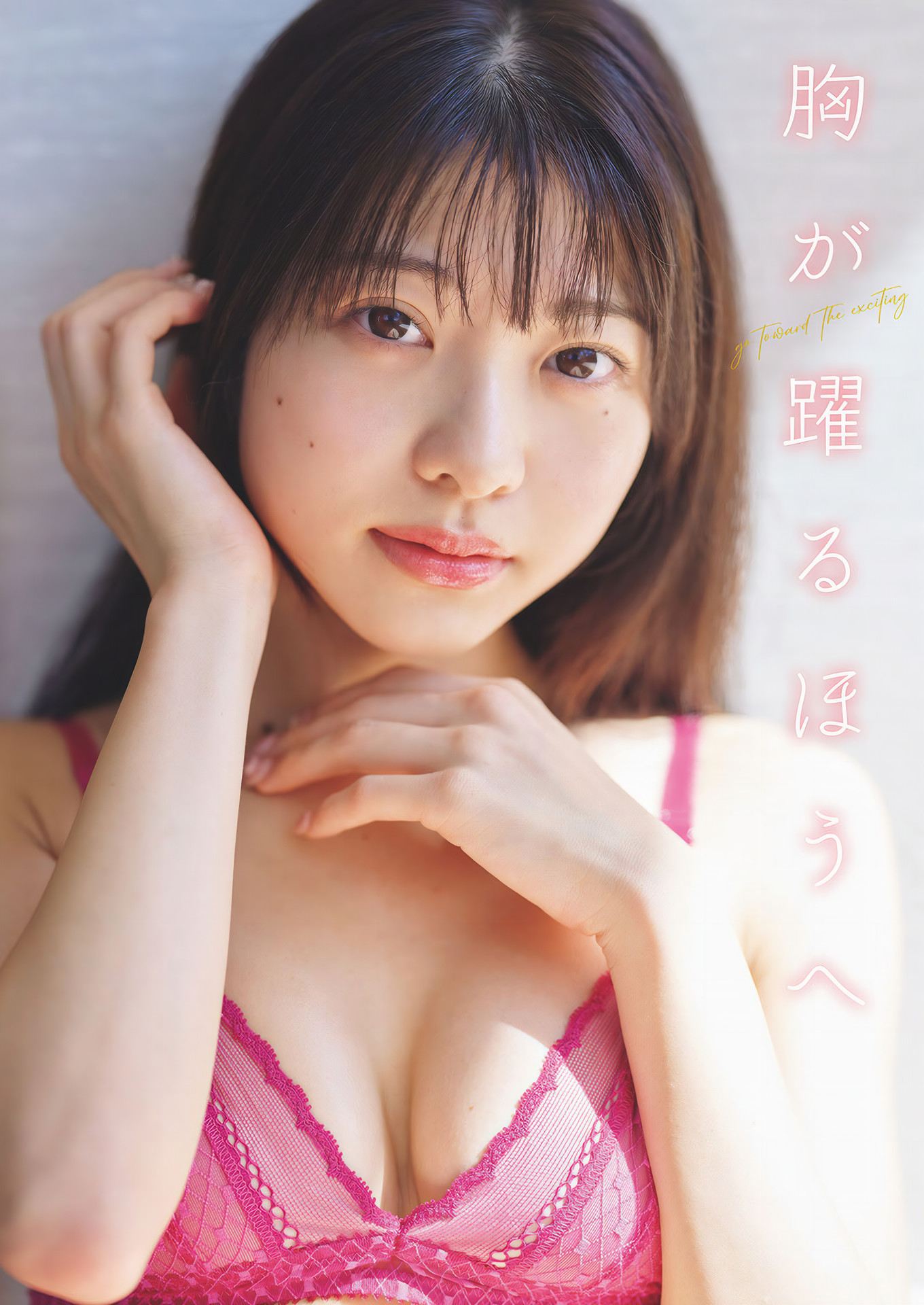 Mirai Shimizu 清水美来, Weekly Playboy 2024 No.48 (週刊プレイボーイ 2024年48号