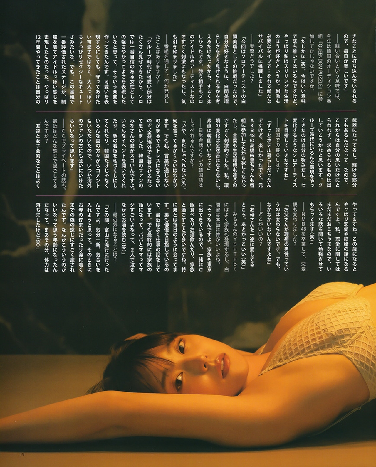 Miru Shiroma 白间美瑠, BOMB! 2023.12 (ボム 2023年12月号)