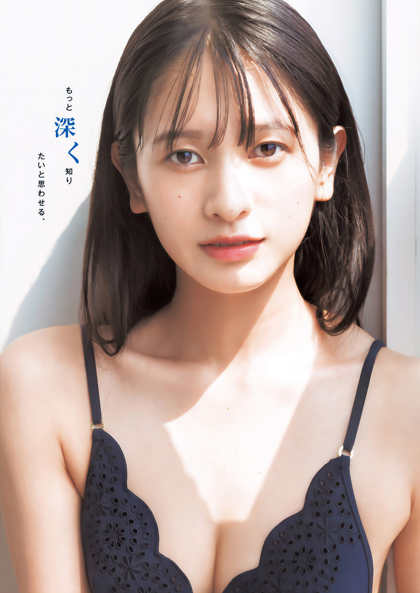 Miyu Hirooka 廣岡実夢, Young Jump 2025 No.01 (ヤングジャンプ 2025年1号)