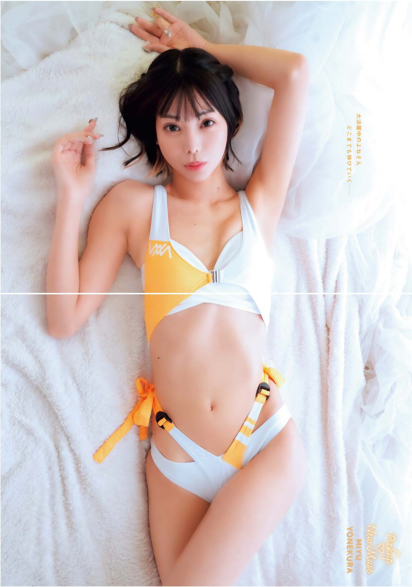 Miyu Yonekura 米仓みゆ, Young King 2019.10.21 No.24 (ヤングキング 2019年24号)