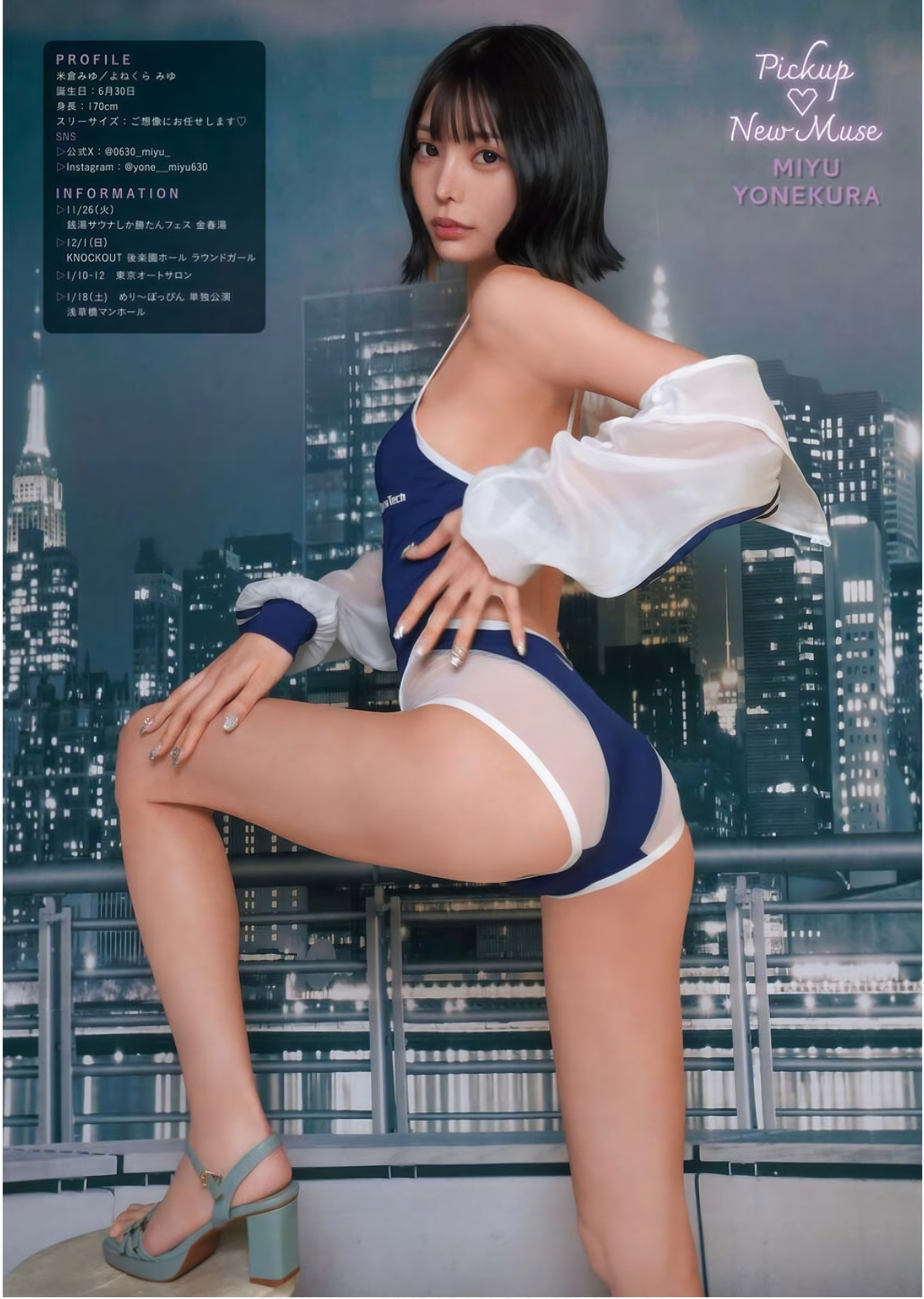 Miyu Yonekura 米倉みゆ, Young King 2019.10.21 No.24 (ヤングキング 2019年24号)