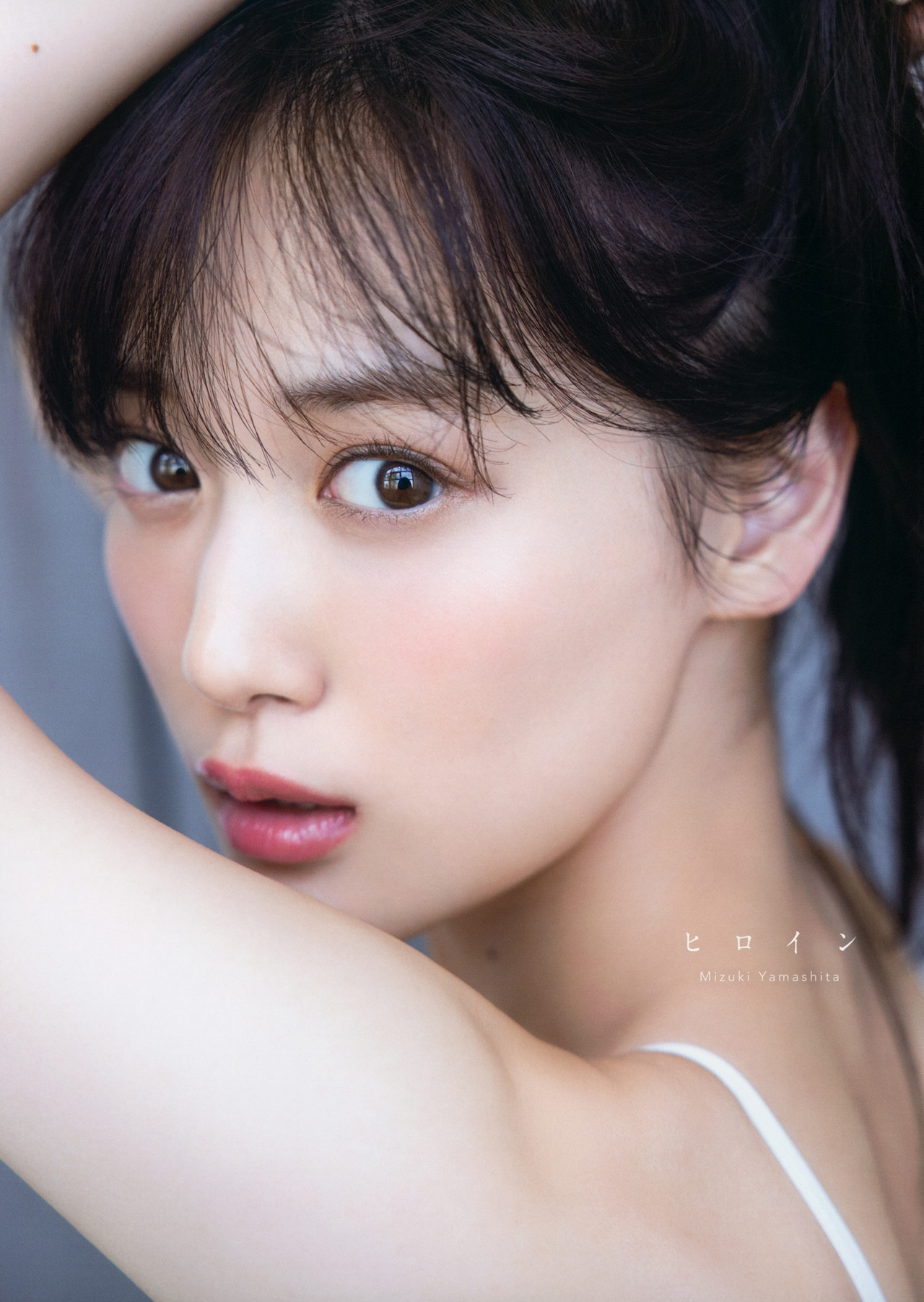 Mizuki Yamashita 山下美月, 2nd 写真集 「ヒロイン Heroine」 Set.04