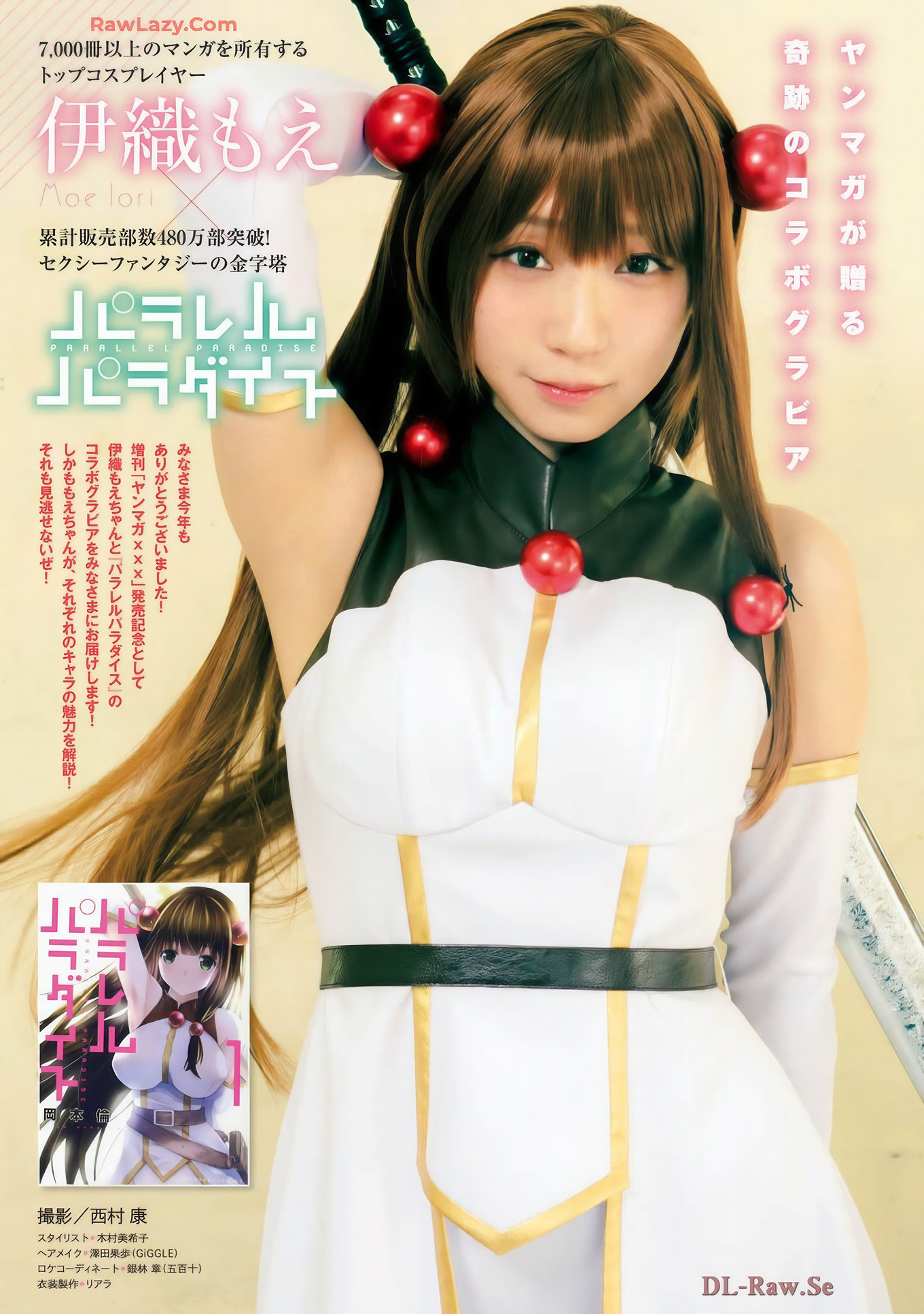 Moe Iori 伊織もえ, ヤンマガXXX 2025 No.01 (Young Magazine XXX 2025年1号)