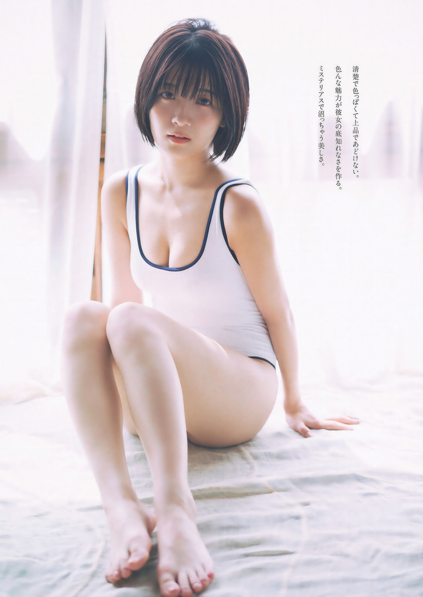 Moena Watanabe 渡辺萌菜, Weekly Playboy 2024 No.51 (週刊プレイボーイ 2024年51号