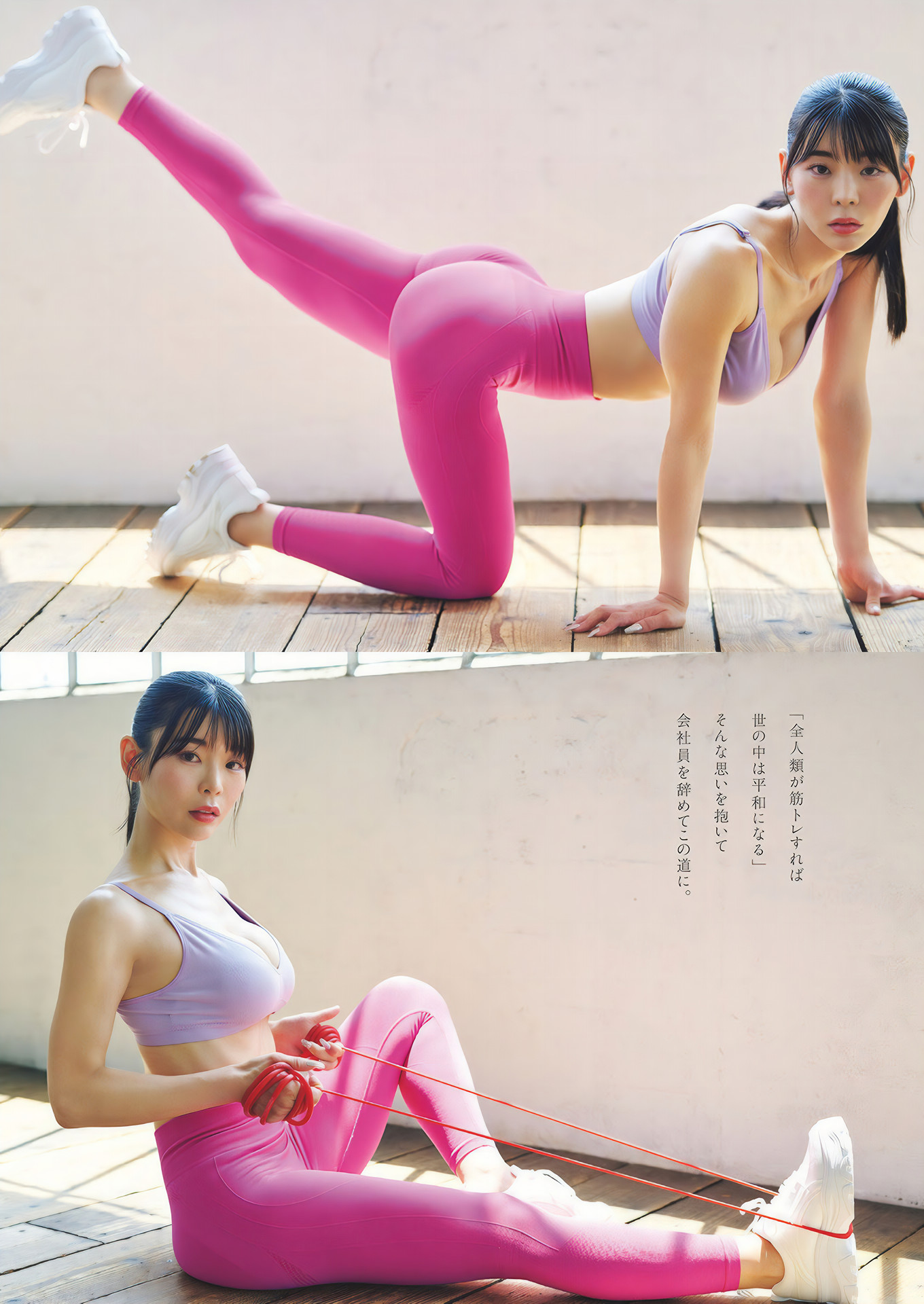 NOKO ノコ, Weekly Playboy 2024 No.50 (週刊プレイボーイ 2024年50号