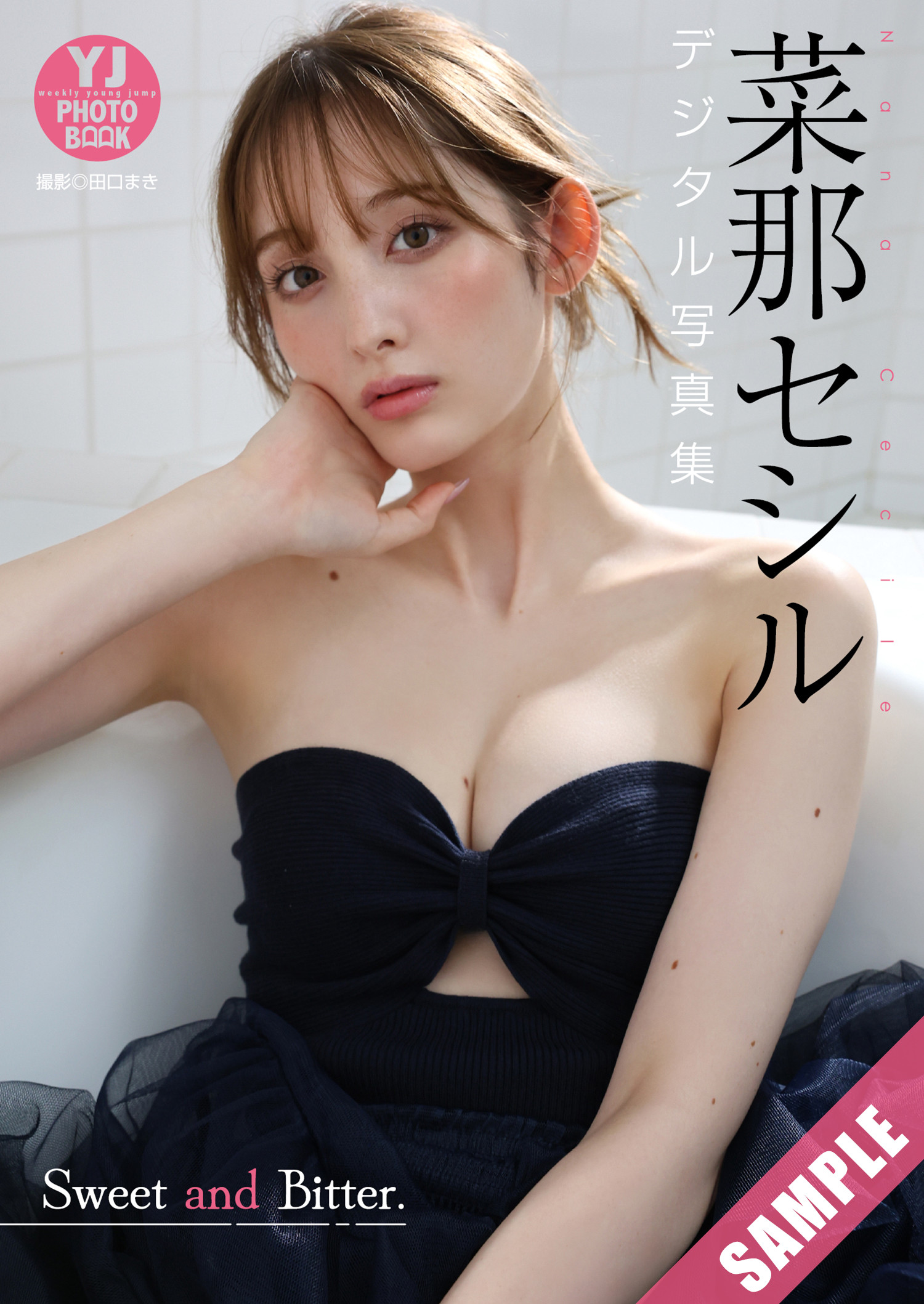 Nana Cecile 菜那セシル, Young Jump 2025 No.03 (ヤングジャンプ 2025年3号)