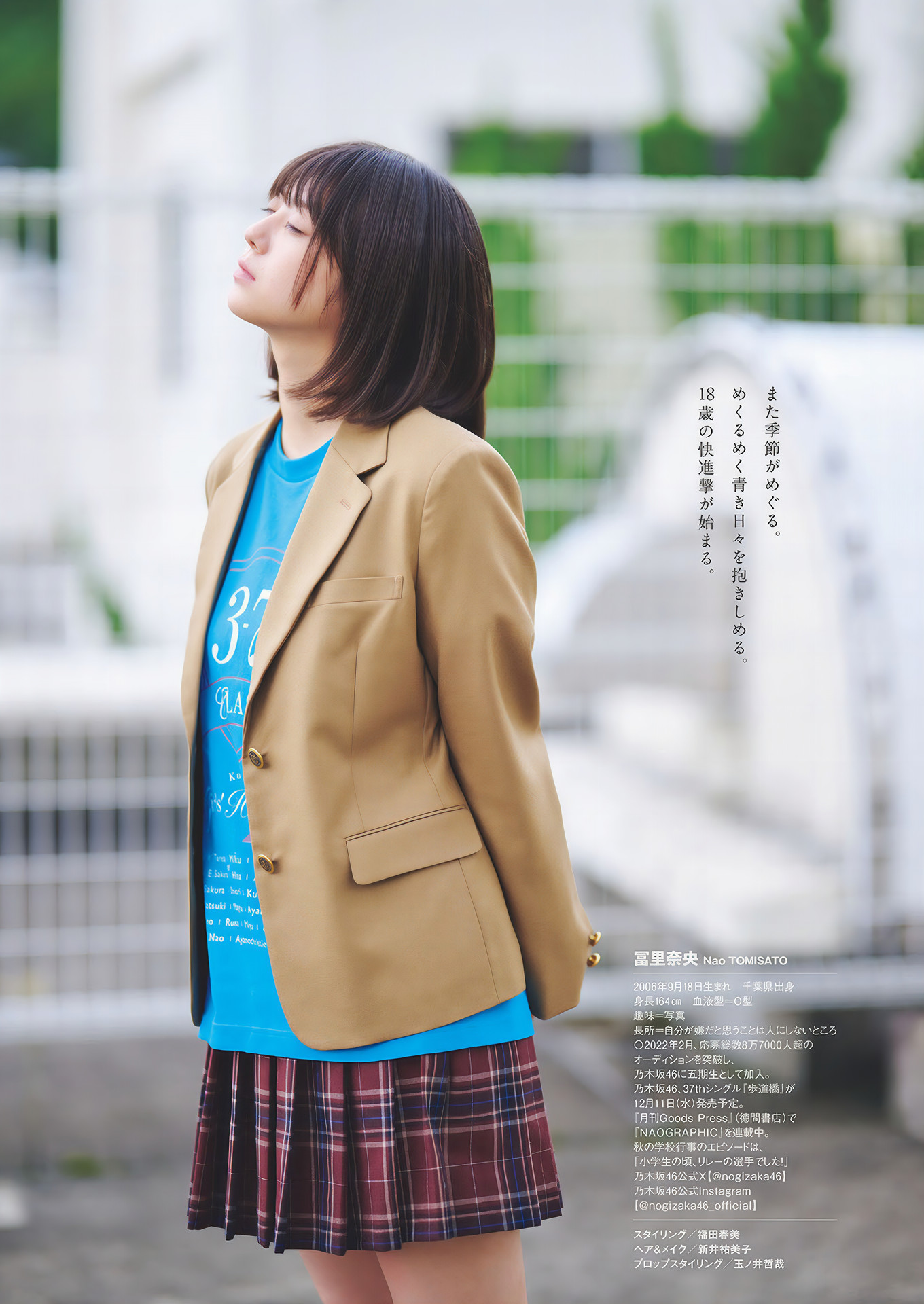 Nao Tomisato 冨里奈央, Weekly Playboy 2024 No.50 (周刊プレイボーイ 2024年50号