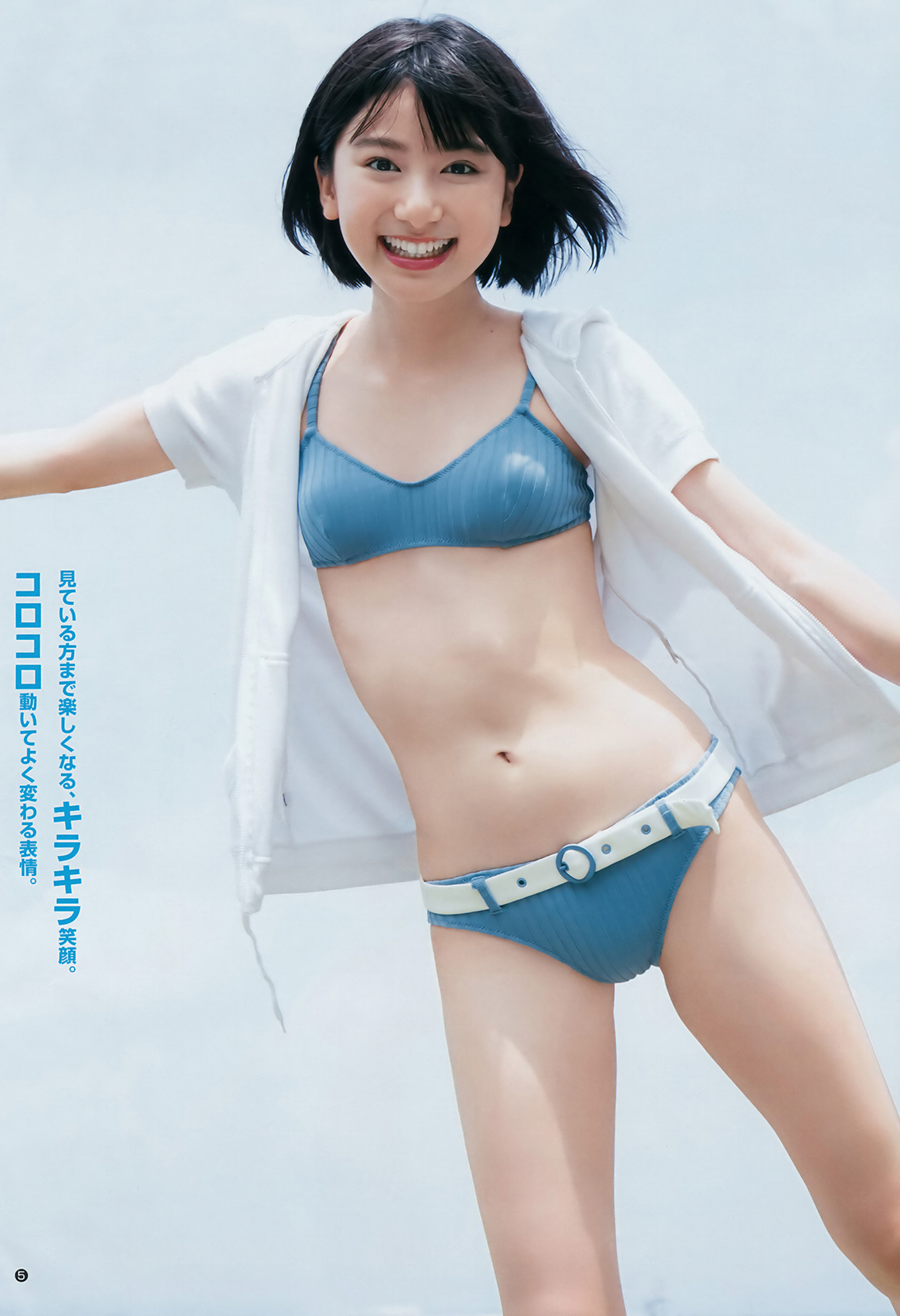 Natsumi Ikema 池间夏海, Young Jump 2018 No.39 (ヤングジャンプ 2018年39号)