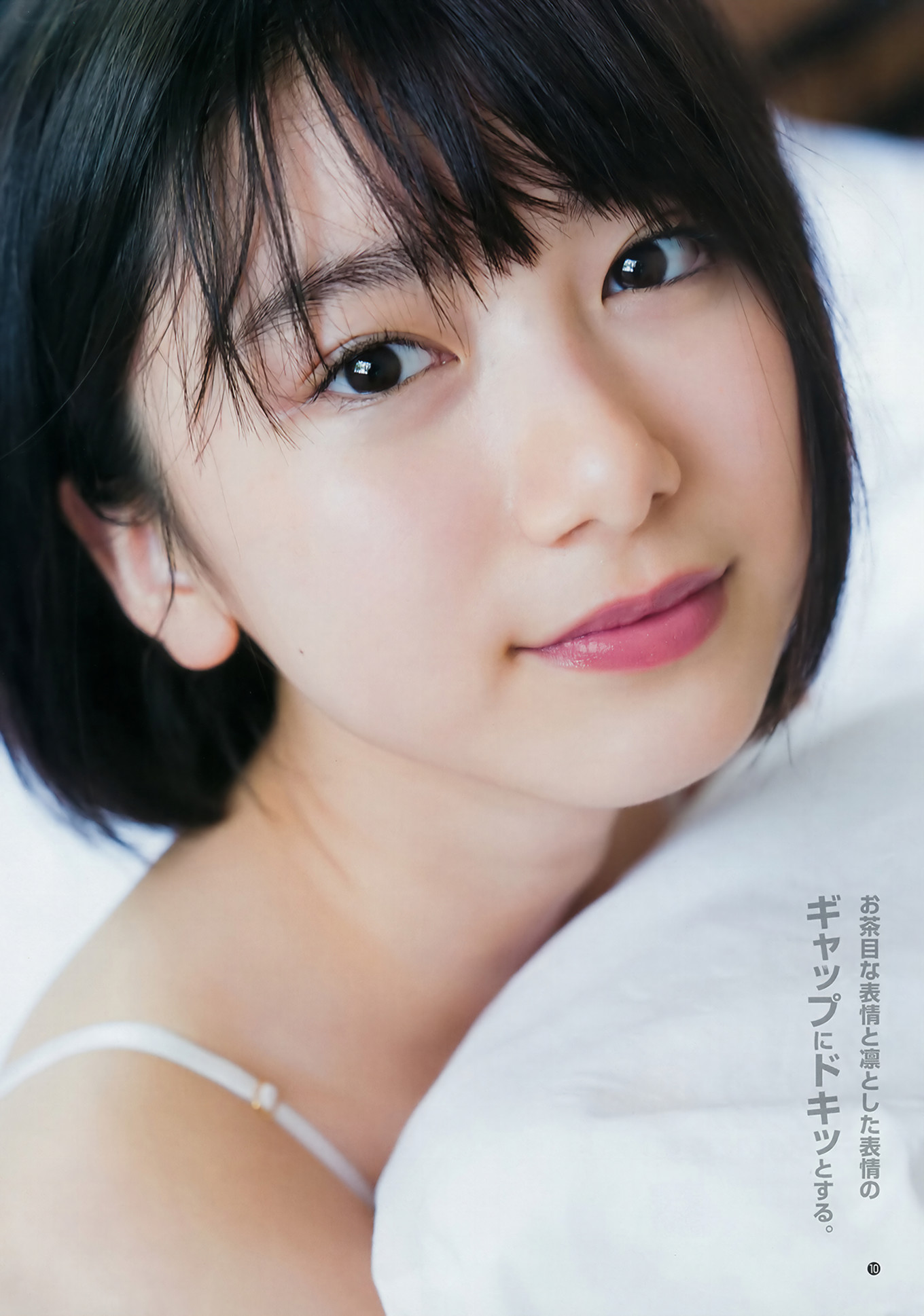 Natsumi Ikema 池间夏海, Young Jump 2018 No.39 (ヤングジャンプ 2018年39号)