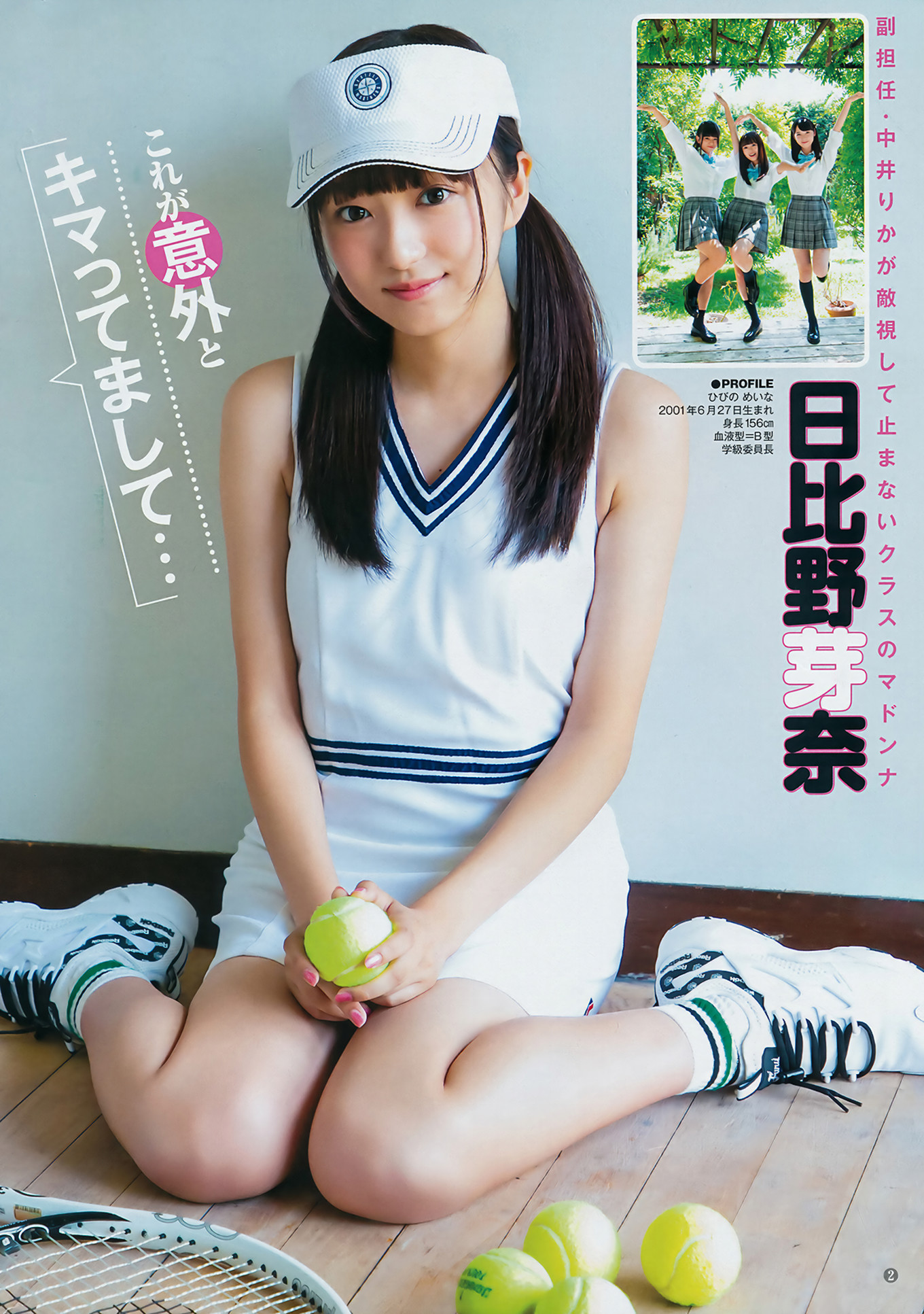 Natsumi Ikema 池间夏海, Young Jump 2018 No.39 (ヤングジャンプ 2018年39号)