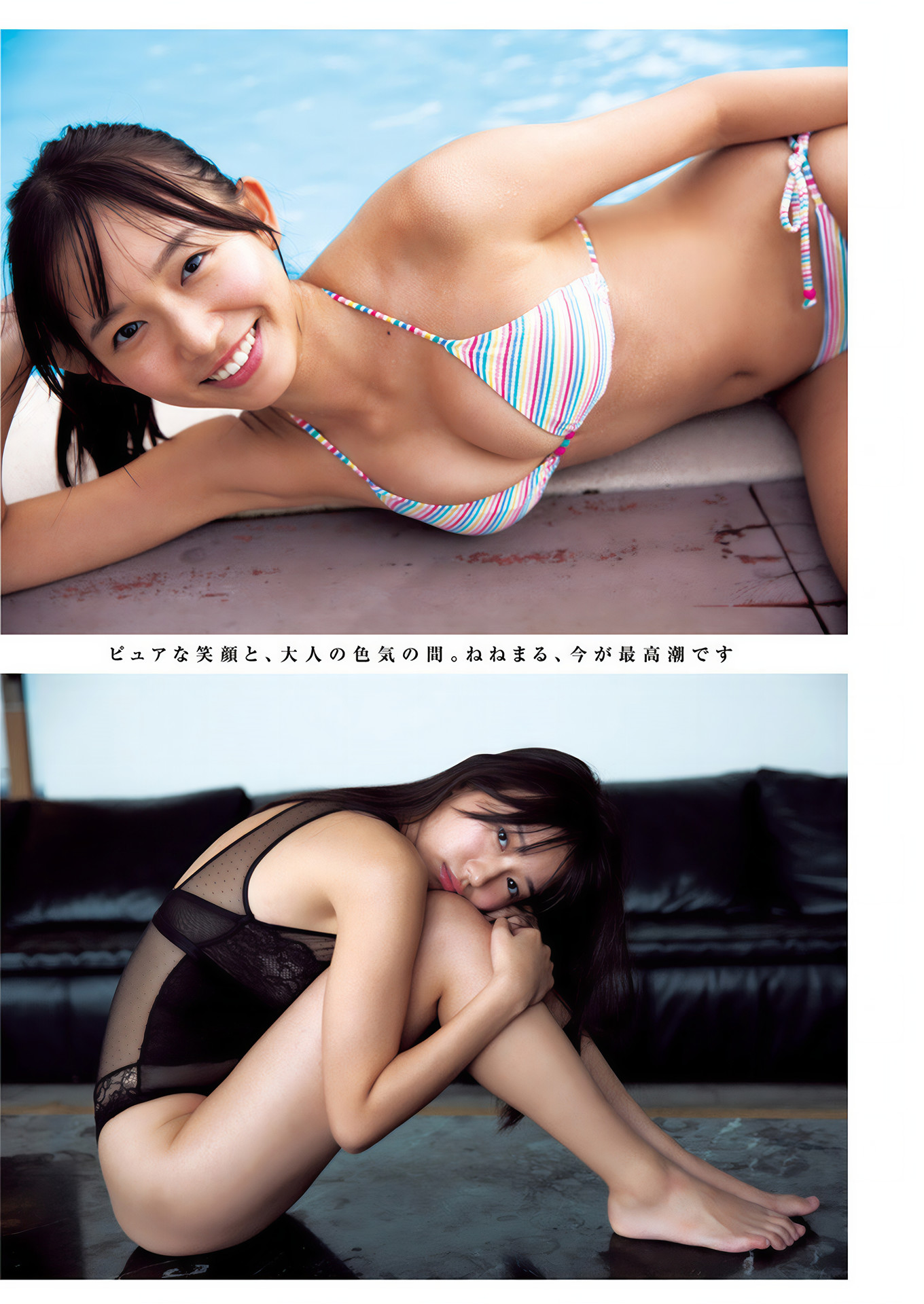 Nene Shida 志田音々, Young Jump 2025 No.01 (ヤングジャンプ 2025年1号)