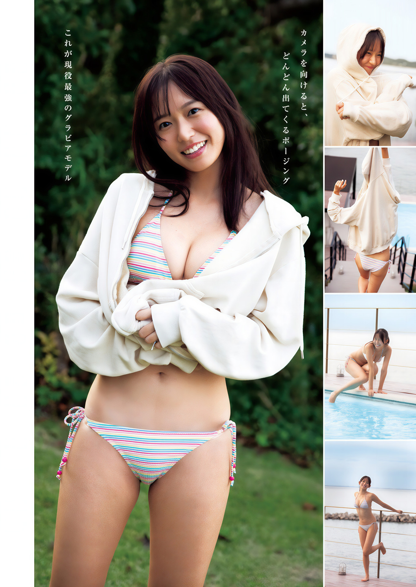 Nene Shida 志田音々, Young Jump 2025 No.01 (ヤングジャンプ 2025年1号)