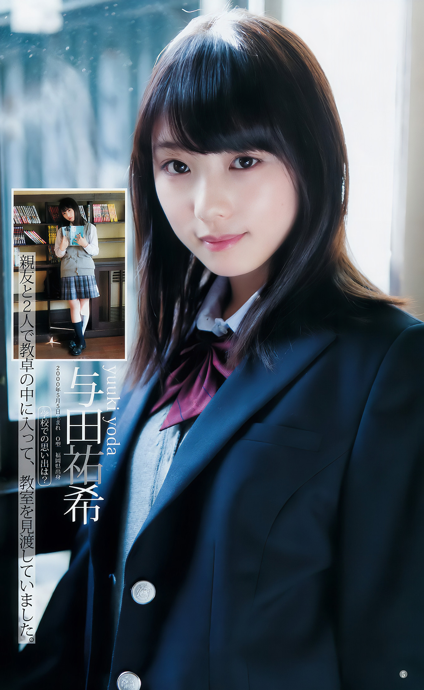 Nogizaka46 乃木坂46, Young Jump 2017 No.13 (ヤングジャンプ 2017年13号)