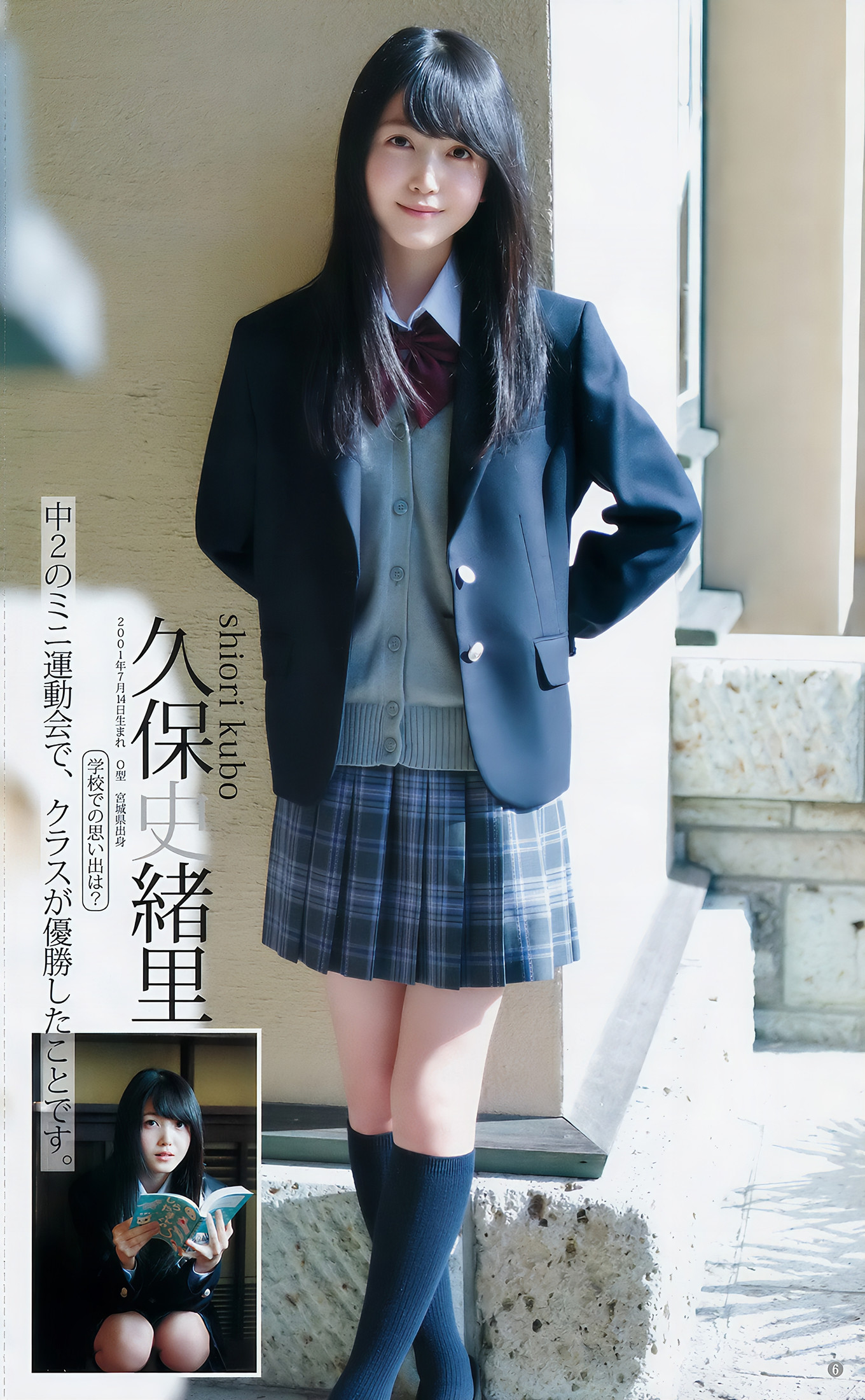 Nogizaka46 乃木坂46, Young Jump 2017 No.13 (ヤングジャンプ 2017年13号)