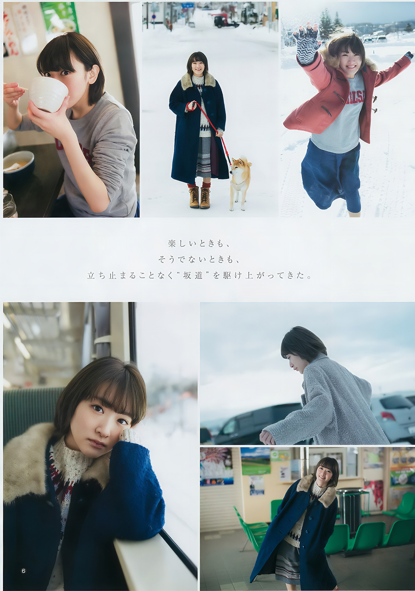 Nogizaka46 乃木坂46, Young Jump 2017 No.13 (ヤングジャンプ 2017年13号)