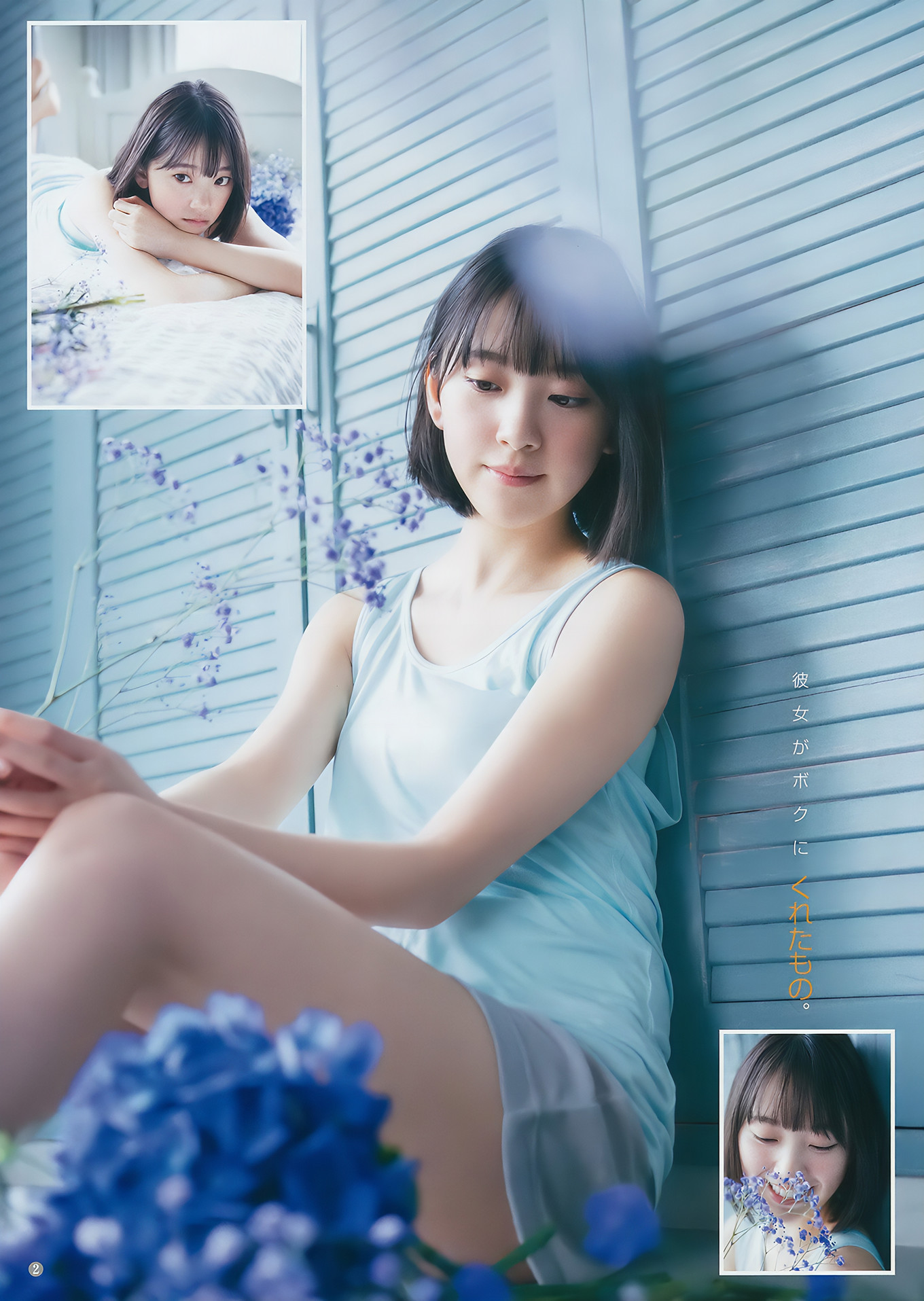 Nogizaka46 乃木坂46, Young Jump 2017 No.13 (ヤングジャンプ 2017年13号)