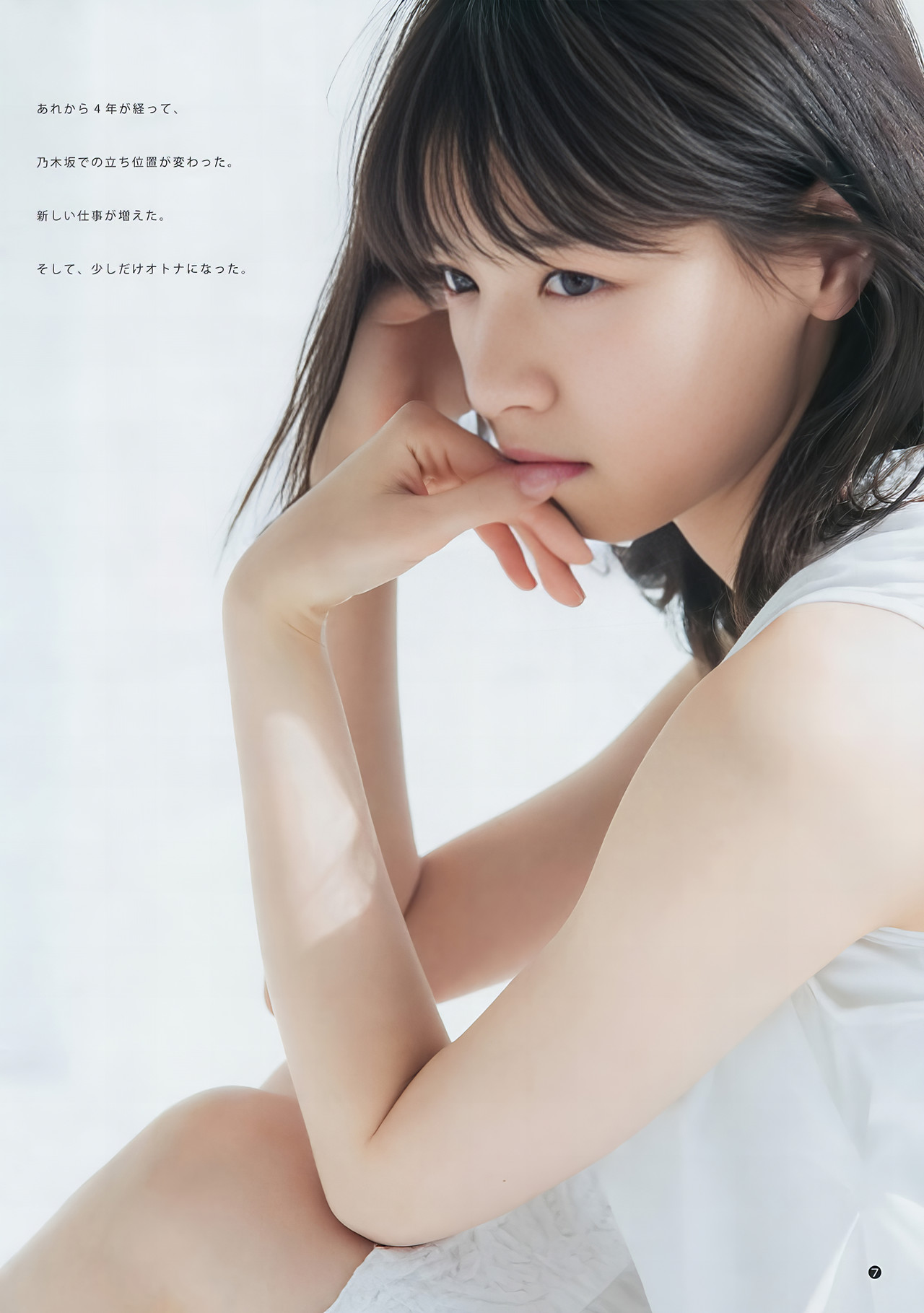 Nogizaka46 乃木坂46, Young Jump 2017 No.23 (ヤングジャンプ 2017年23号)