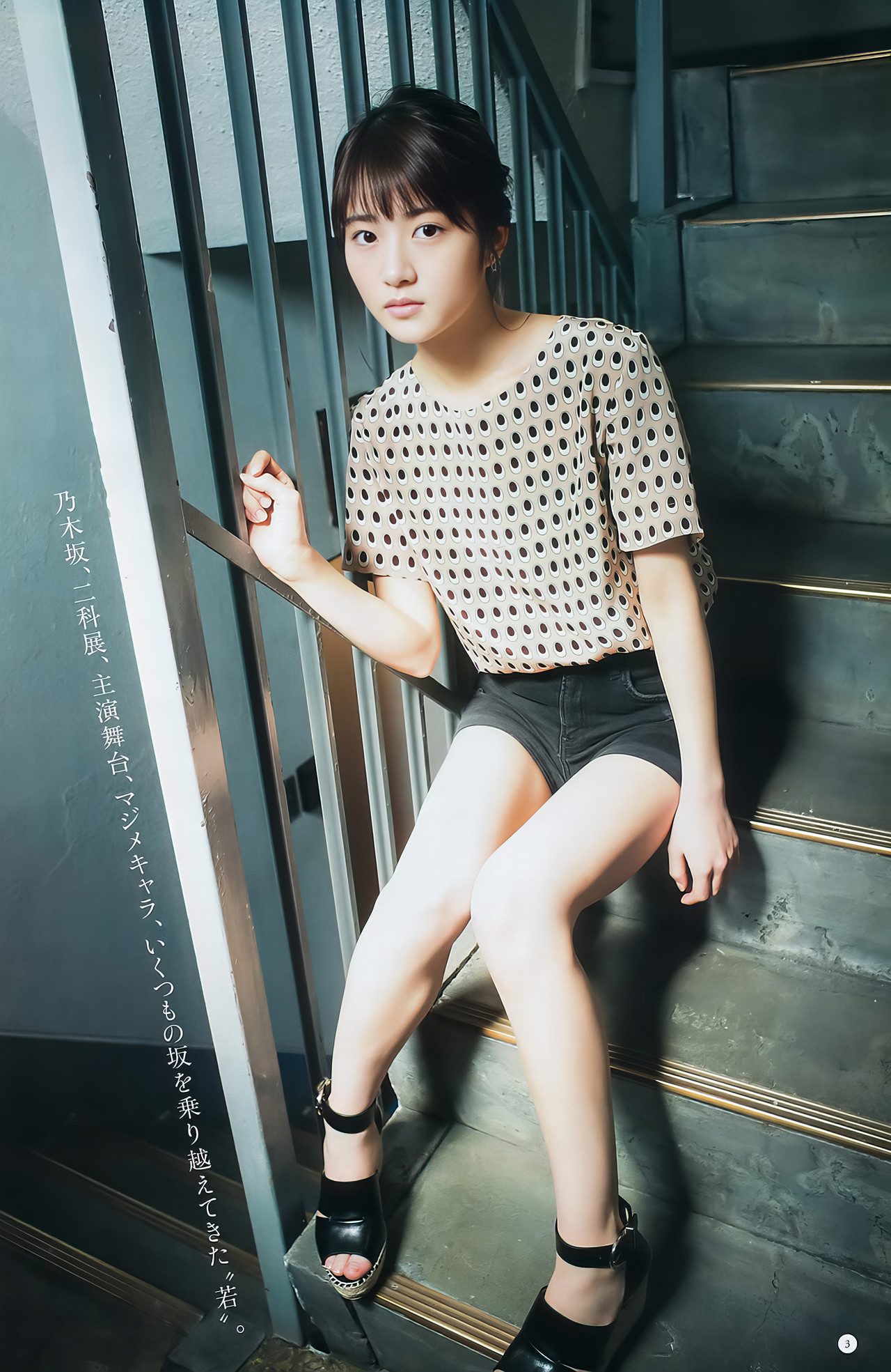 Nogizaka46 乃木坂46, Young Jump 2017 No.23 (ヤングジャンプ 2017年23号)