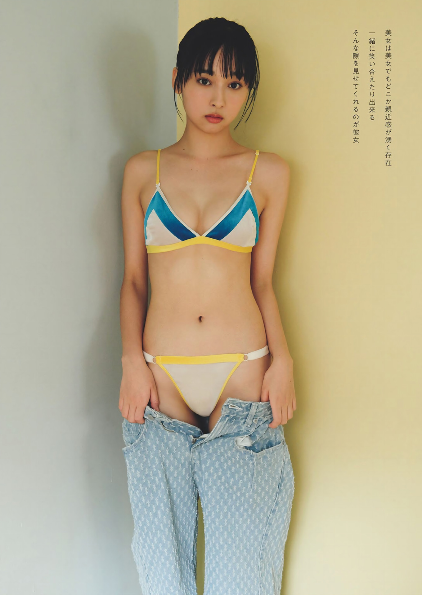 Non Nagisa 渚のん, Weekly Playboy 2024 No.45 (週刊プレイボーイ 2024年45号)