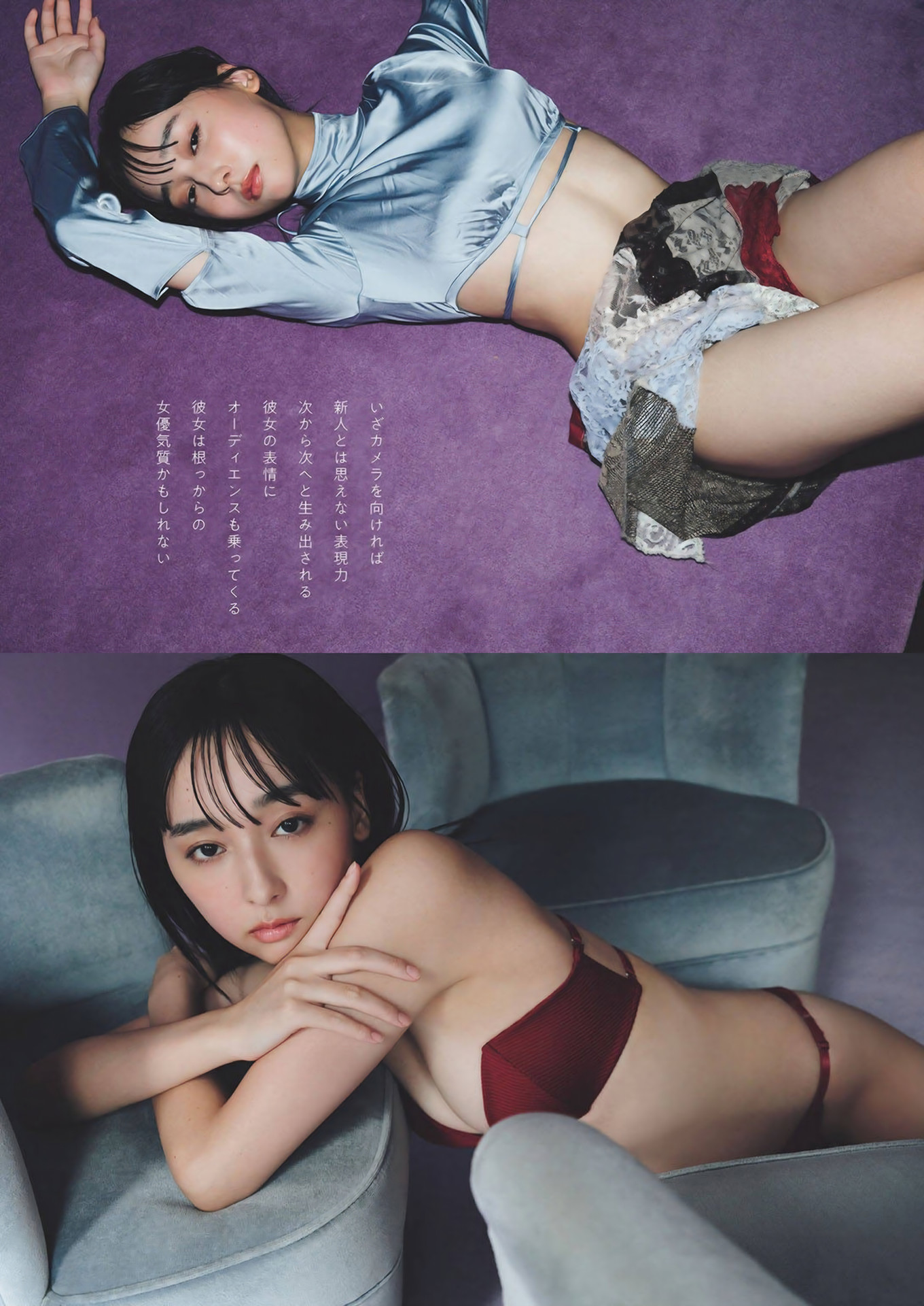 Non Nagisa 渚のん, Weekly Playboy 2024 No.45 (週刊プレイボーイ 2024年45号)