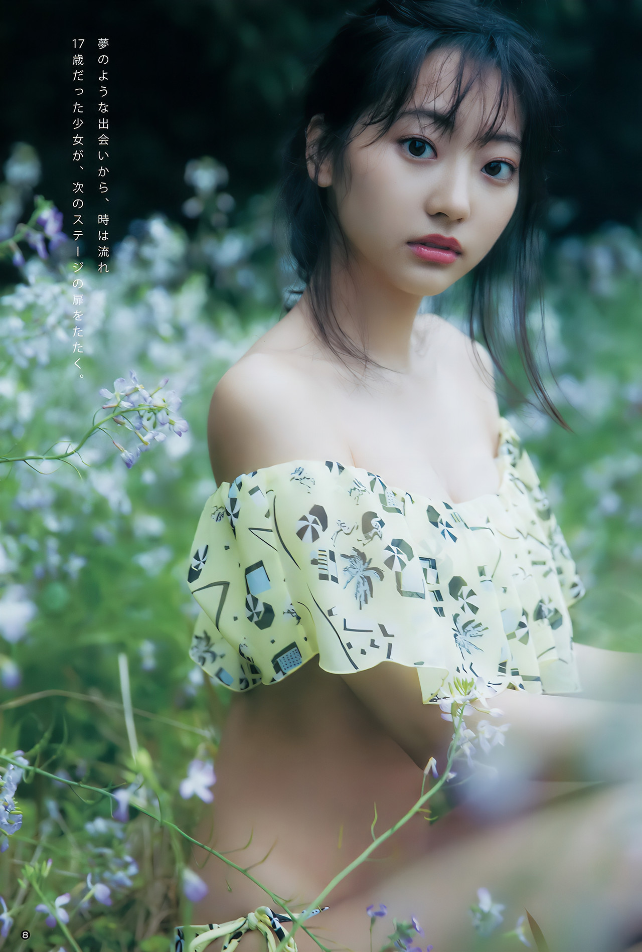 Rena Takeda 武田玲奈, Young Jump 2017 No.26 (ヤングジャンプ 2017年26号)